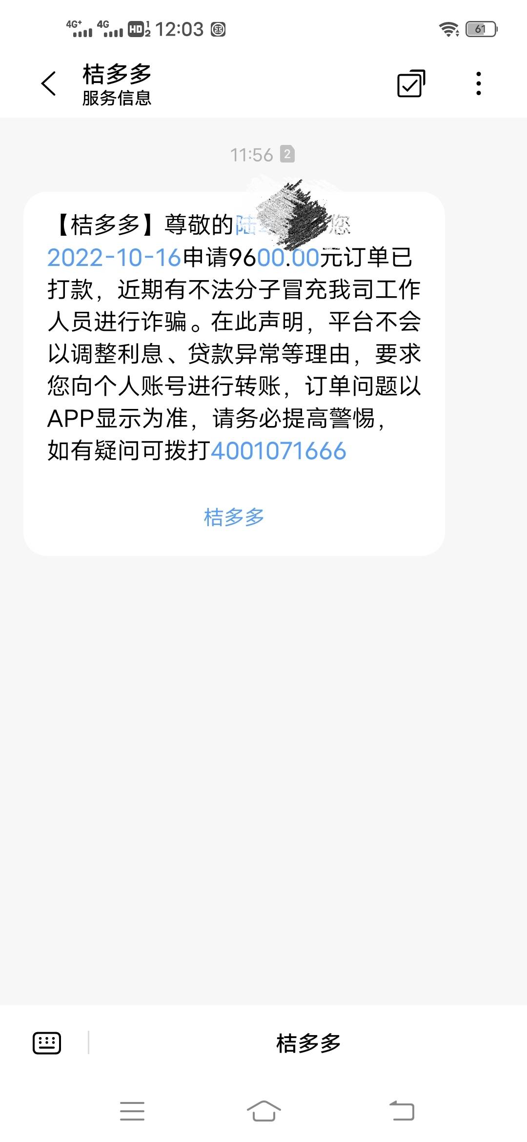 桔多多再次接，终于下了，退了半年了开了会员，下款了果断T费



43 / 作者:lllllppppp / 