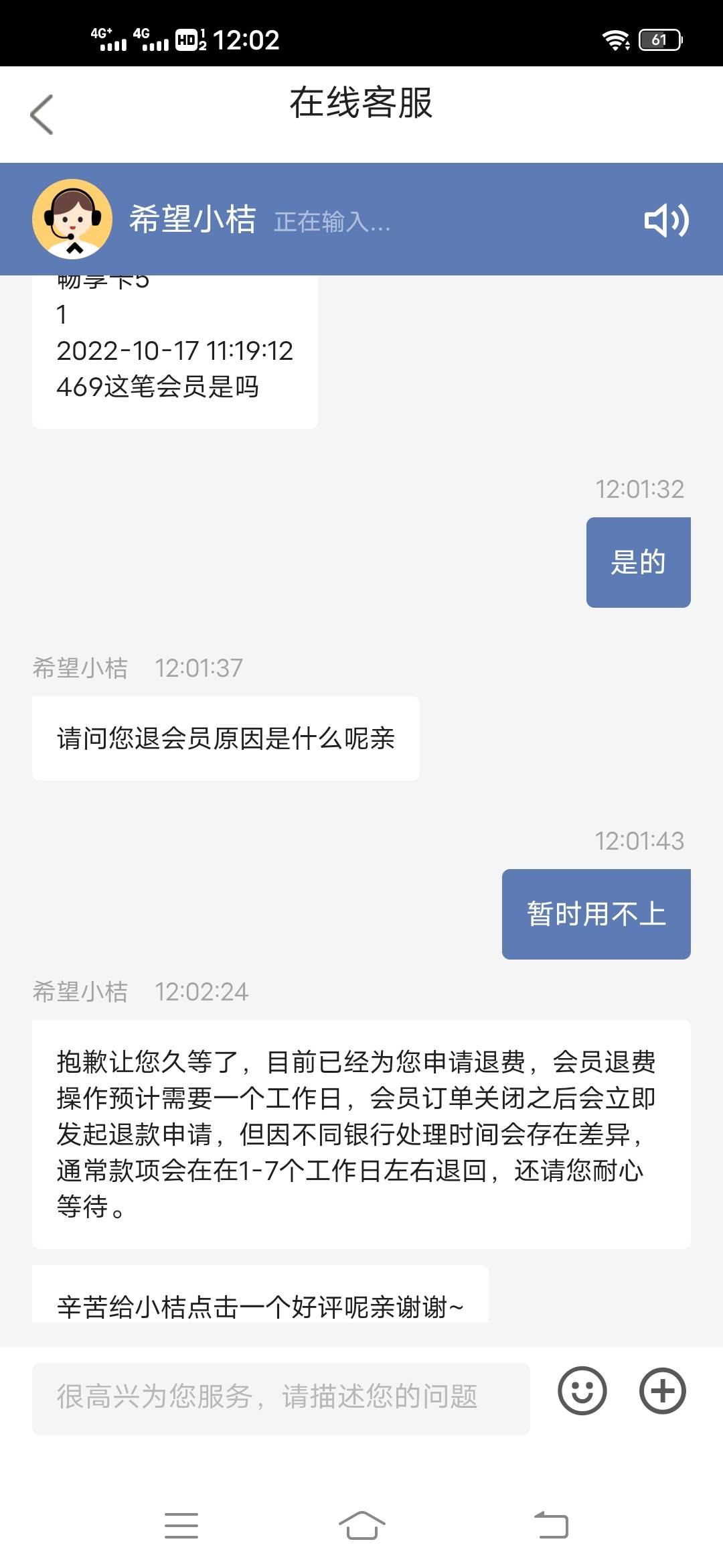 桔多多再次接，终于下了，退了半年了开了会员，下款了果断T费



65 / 作者:lllllppppp / 