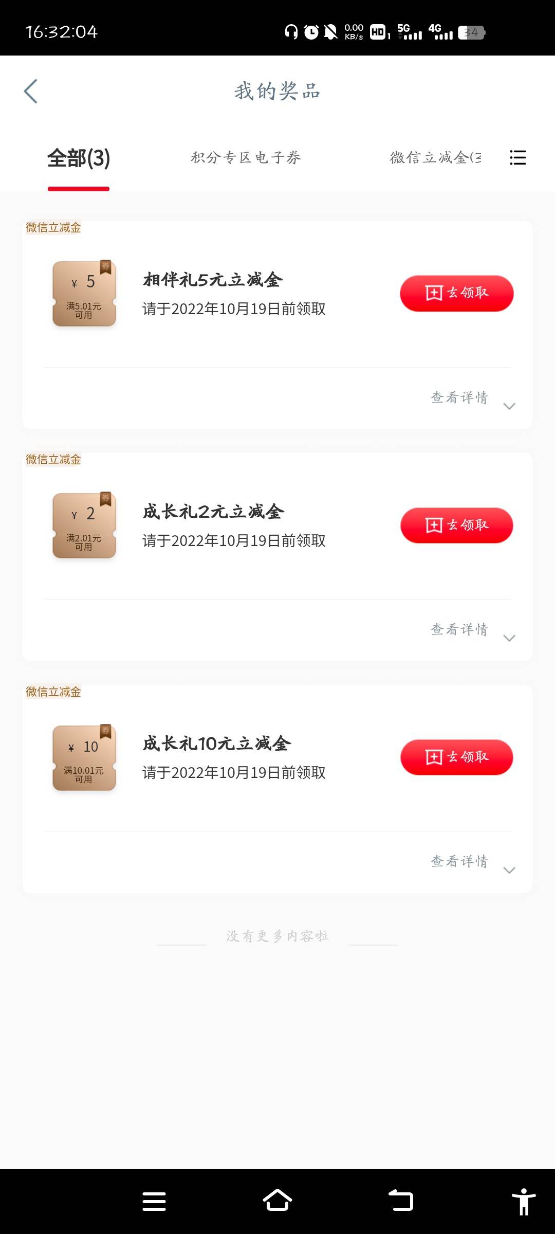 收成长相伴礼
77 / 作者:看腿毛吗死鬼 / 