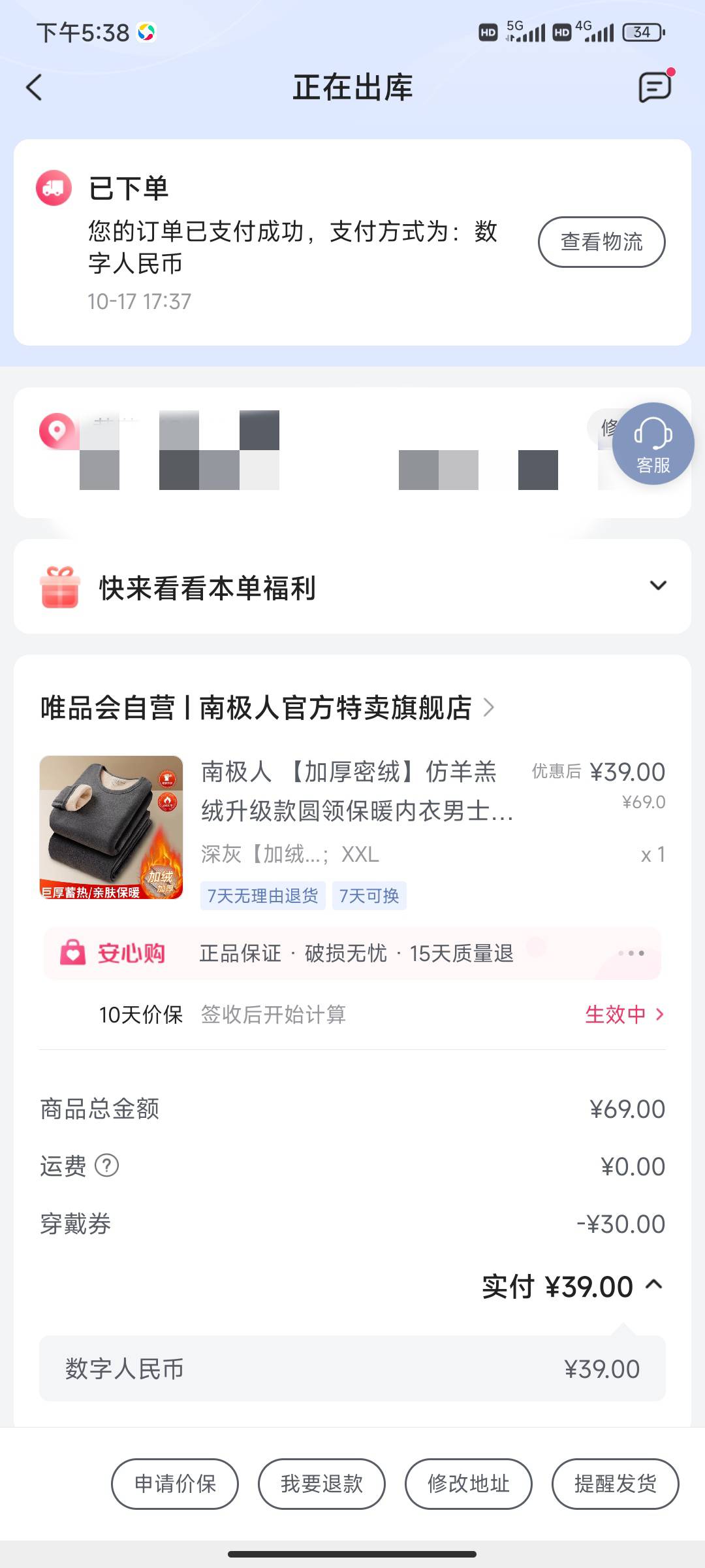 男人过了20岁，就不要穿的像小孩子了，又0撸一T保暖内衣

49 / 作者:黄大仙11 / 