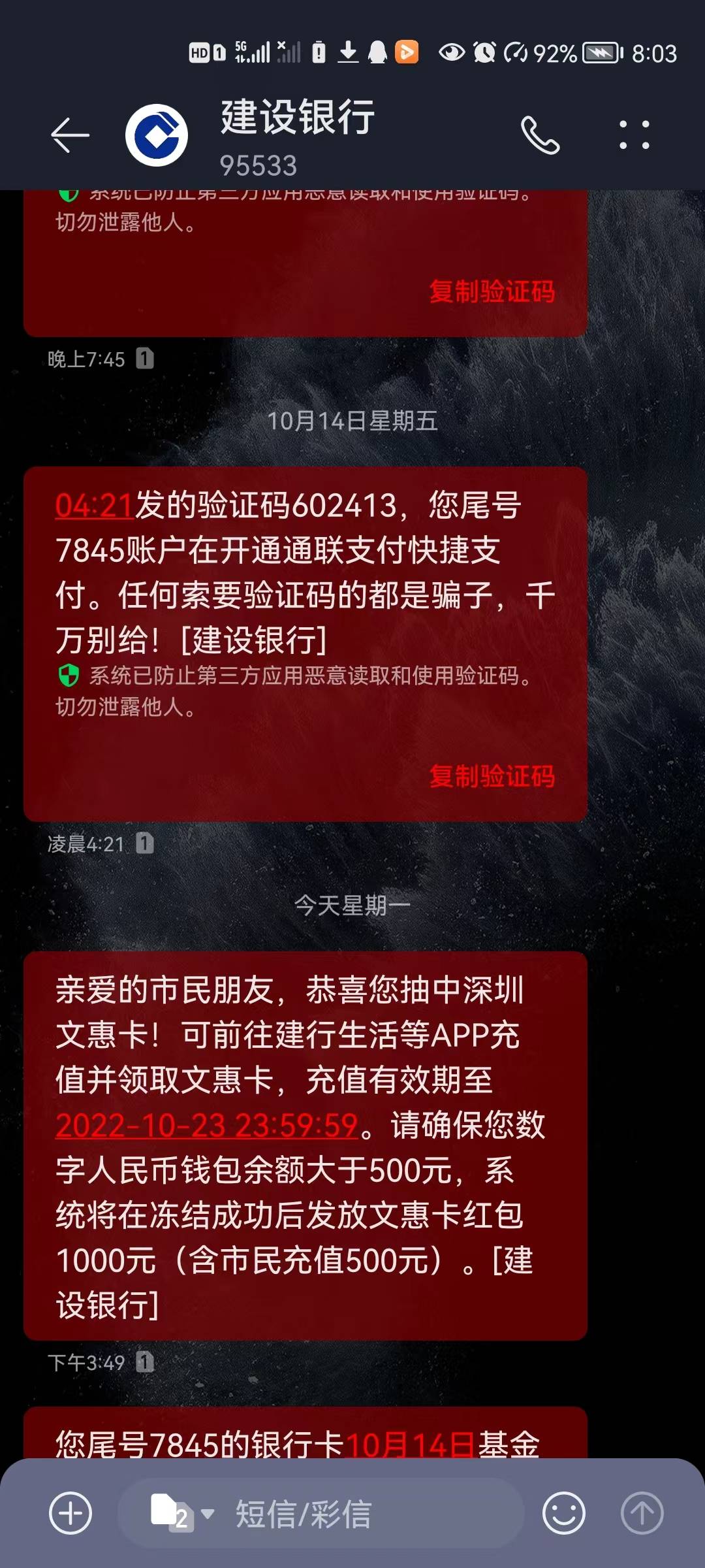 亲爱的市民朋友，恭喜您抽中深圳文惠卡！可前往建行生活等APP充值并领取文惠卡，充值21 / 作者:淼淼010 / 