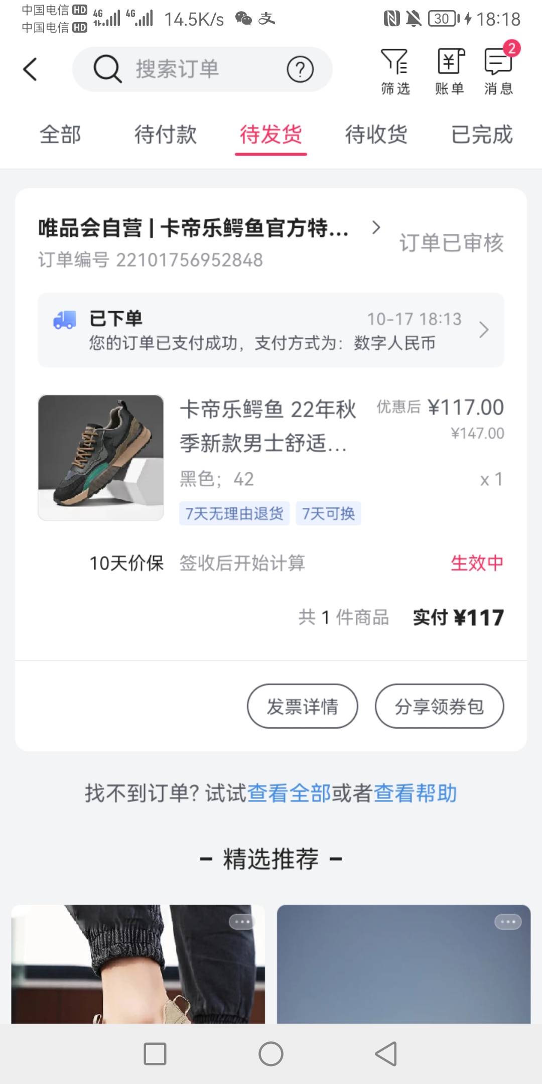 这个鞋子怎么样



6 / 作者:和尚.达人 / 