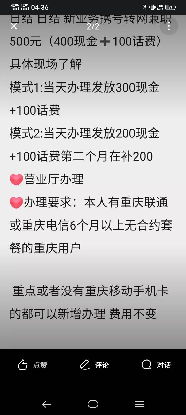 有没有老哥知道这个是啥T路，说是新开户他还给几百，他也不要卡

25 / 作者:你不睡我不睡 / 