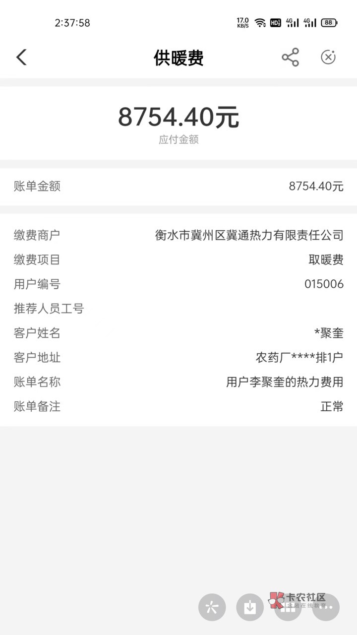 河北供暖已破解，看图领户号
给我冲





44 / 作者:奔跑的李有才 / 