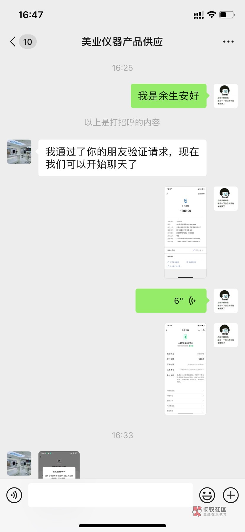 又来一波退话费



5 / 作者:余生安好123 / 