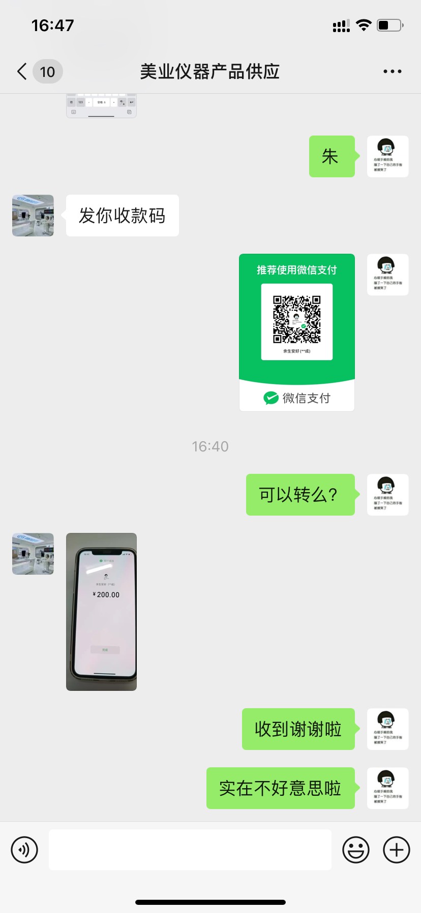 又来一波退话费



88 / 作者:余生安好123 / 