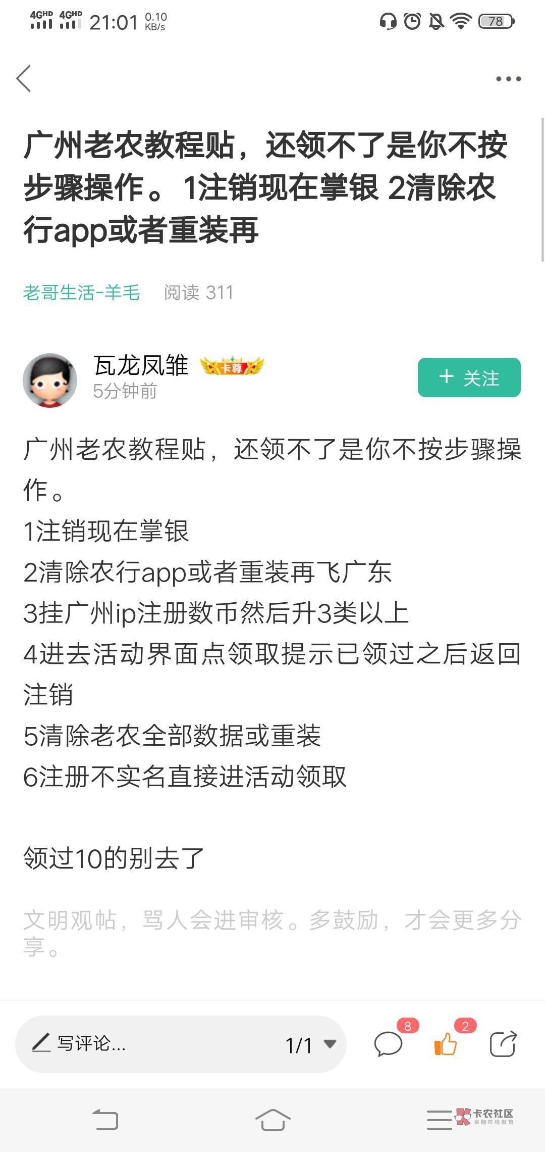 其实广州的原理很简单,看他要求就是两个:
第一,要是广东掌银用户。
第二,数币钱包51 / 作者:每天300猫 /  其实广州的原理很简单,看他要求就是两个:
第一,要是广东掌银用户。
第二,数币钱包51 / 作者:每天300猫 /