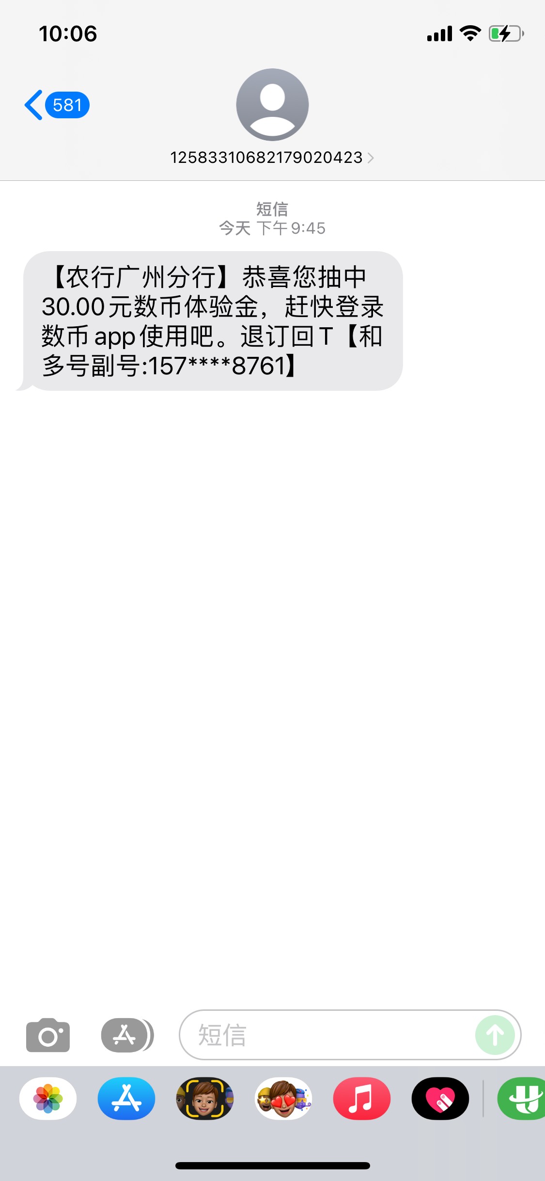 广州和多号成功哈哈

79 / 作者:叫我老板 / 