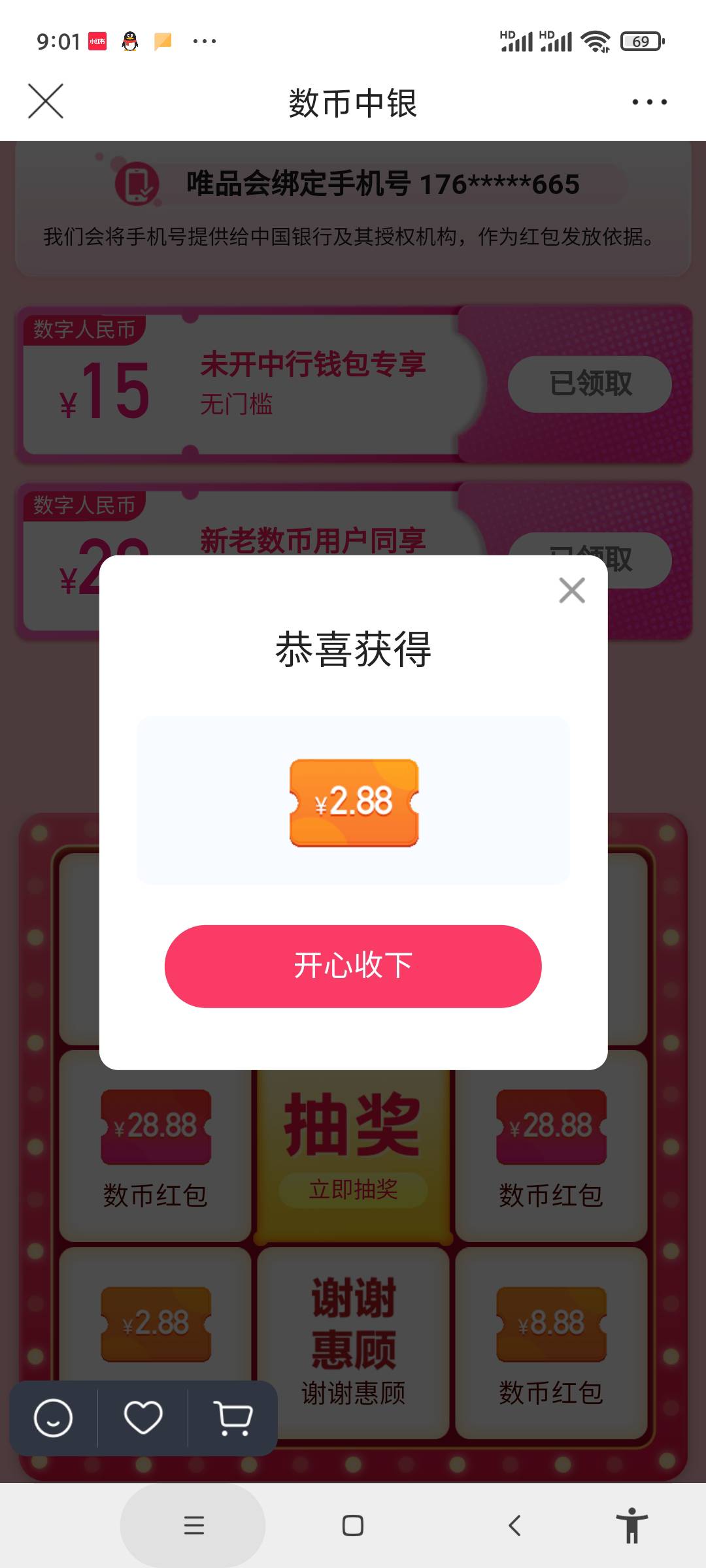 唯品会搞起来



4 / 作者:独目乔 / 