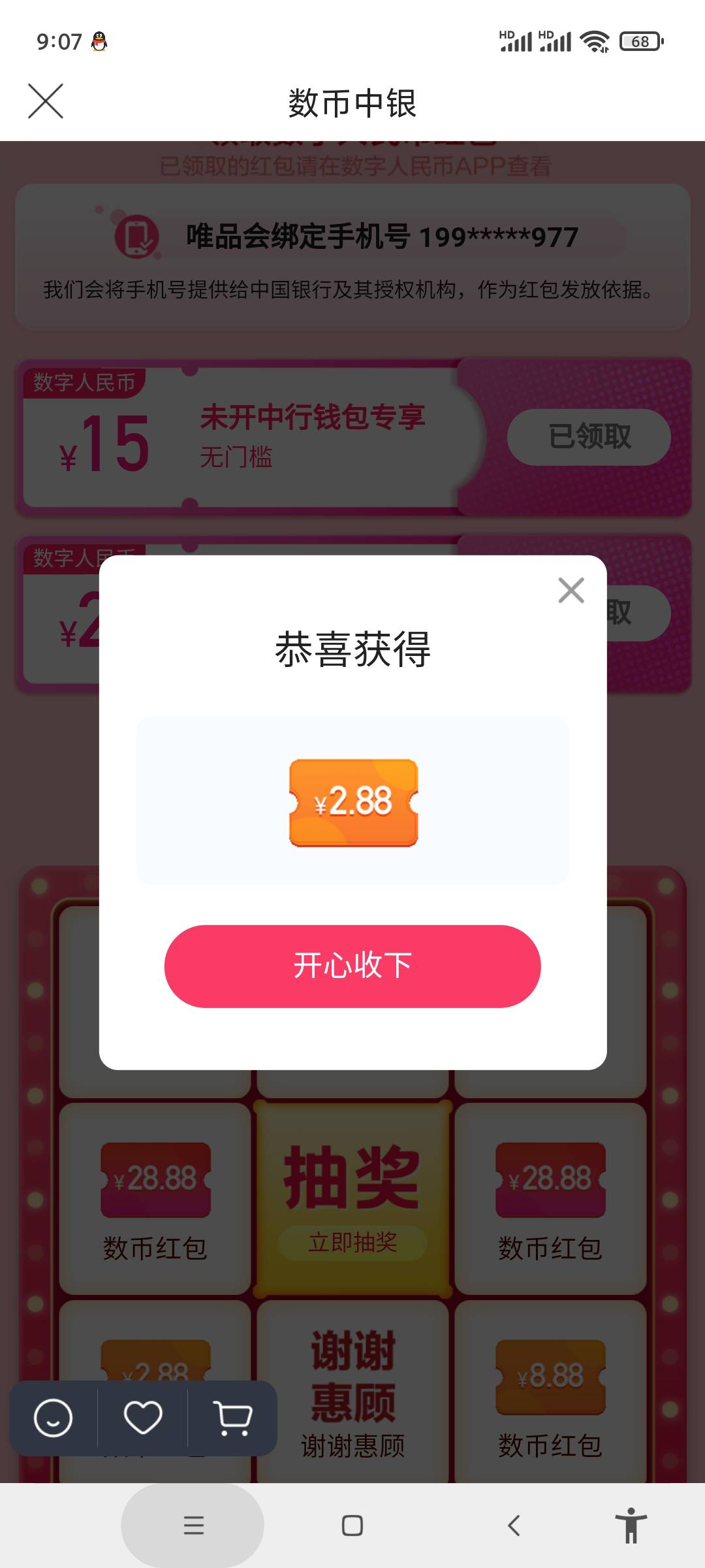 唯品会搞起来



74 / 作者:独目乔 / 