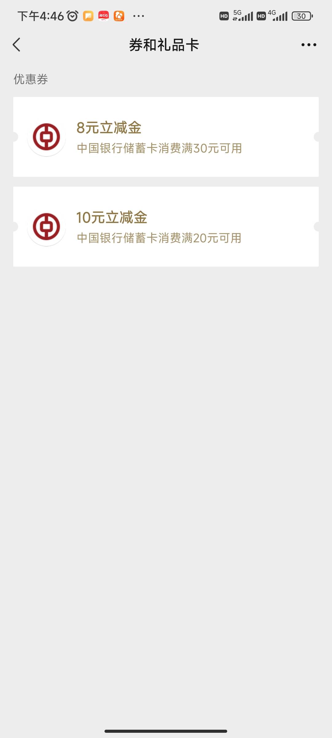 中行云南没领月月礼和新客的  用爱加速不行的  破解了  还有20分钟使用时间  留

44 / 作者:小不点9393 / 