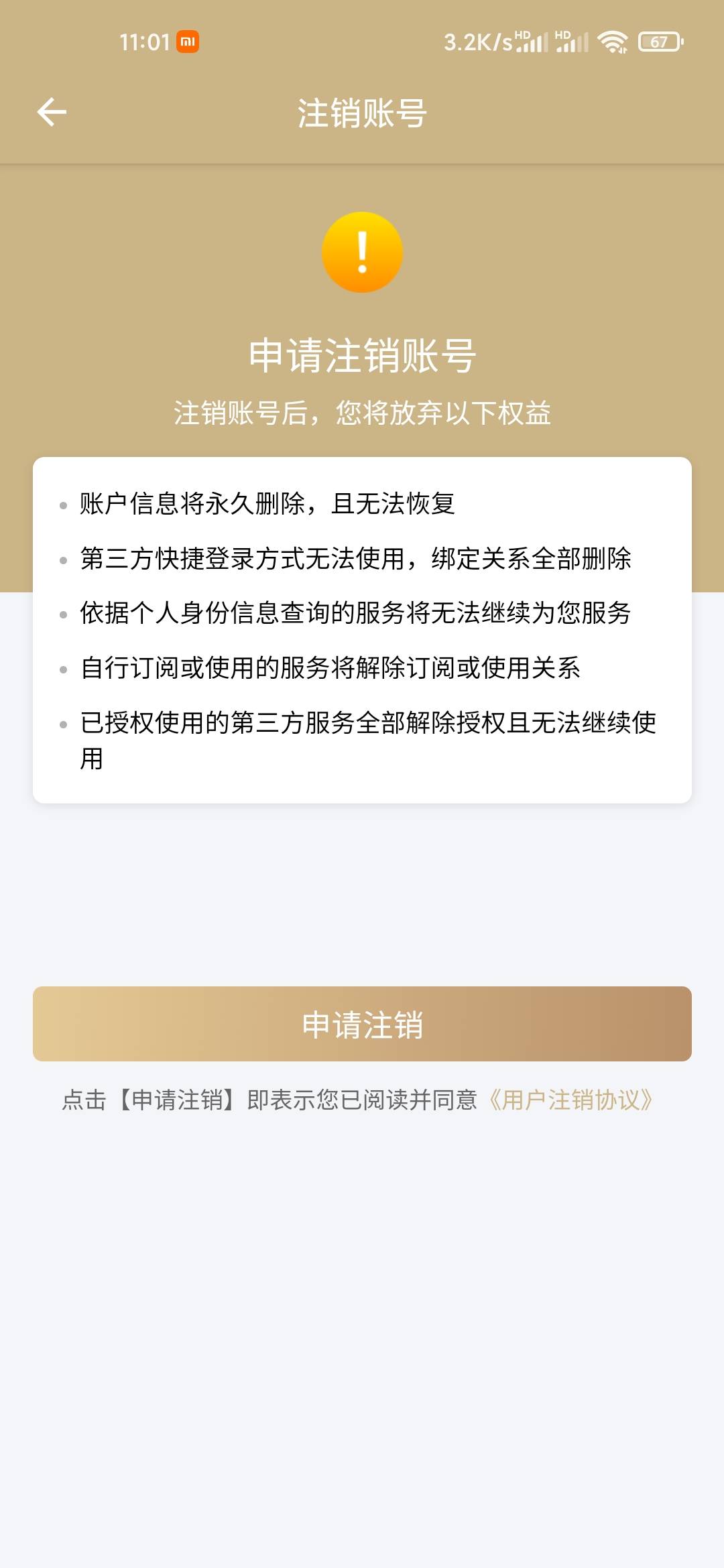没手机号了

80 / 作者:后来我也没遇见 / 