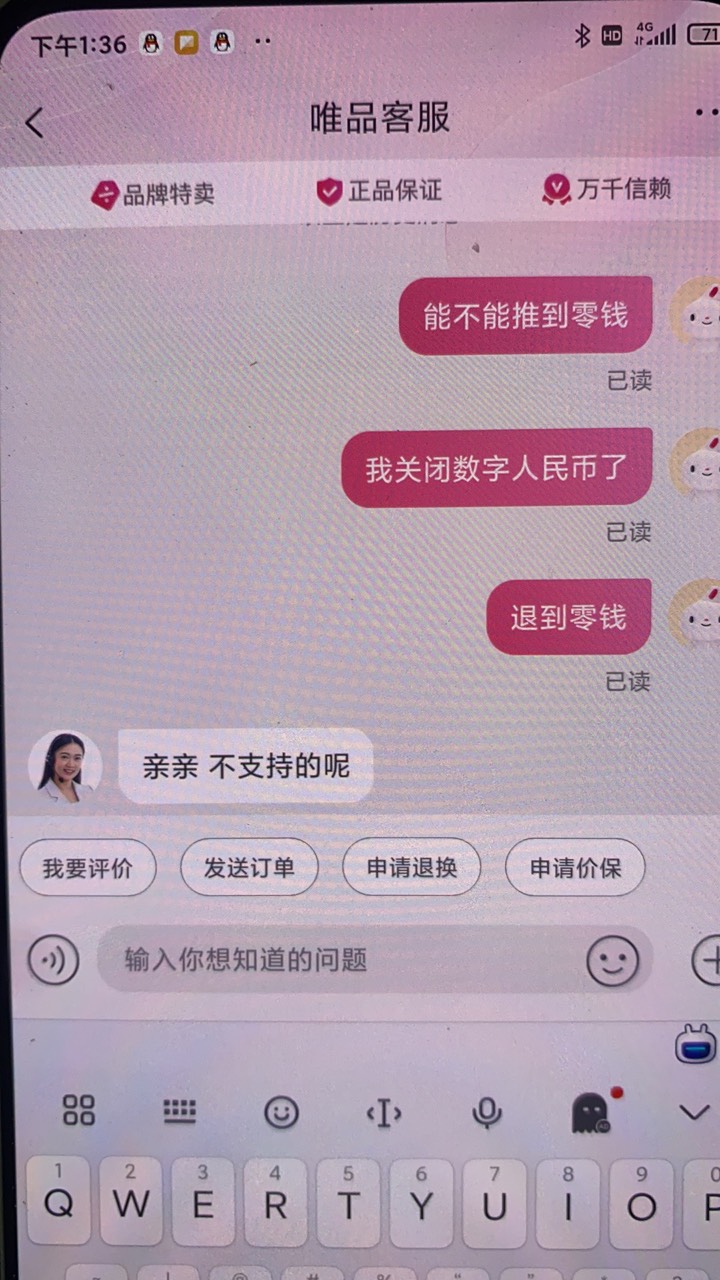 感谢老哥们的教程，办法如下：买唯品会自营商品-数字人民币付款-注销人民币钱包-唯品96 / 作者:dbg / 