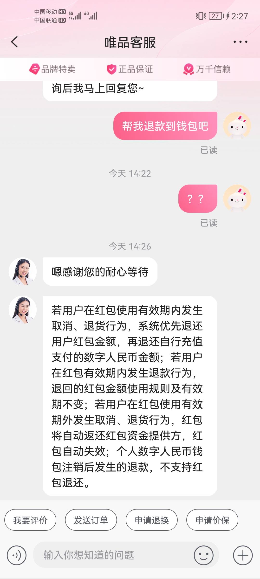 感谢老哥们的教程，办法如下：买唯品会自营商品-数字人民币付款-注销人民币钱包-唯品26 / 作者:背景布 / 