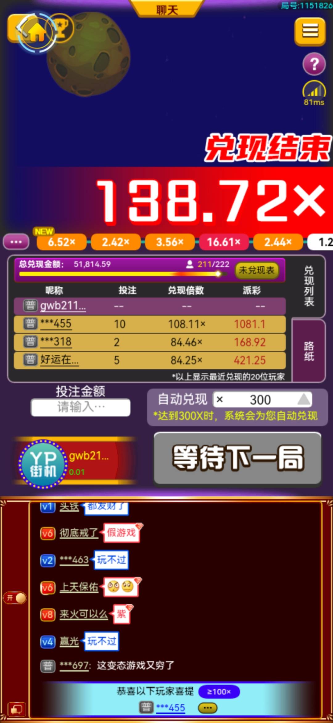 几人欢喜几人忧，老哥们别玩了。刚.出蓝色倍数，假的一比

50 / 作者:无所畏惧呢 / 