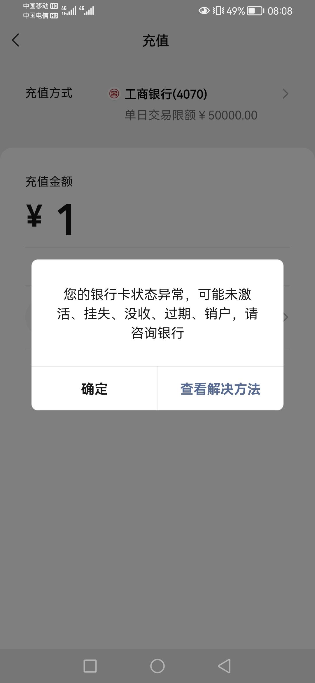 老哥们这种情况怎么办？您尾号2283的账户（卡）状态异常，为保障您的资金安全，我行暂12 / 作者:无所畏惧呢 / 