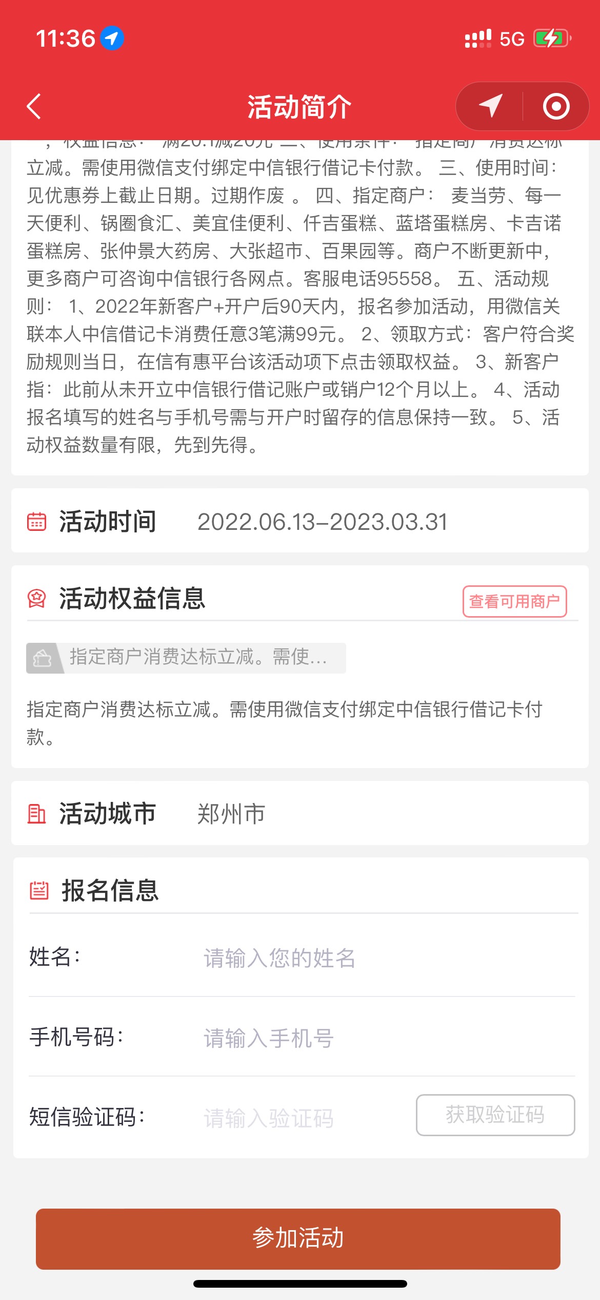 中信支付3笔单笔满99元，可领20


39 / 作者:欲 / 