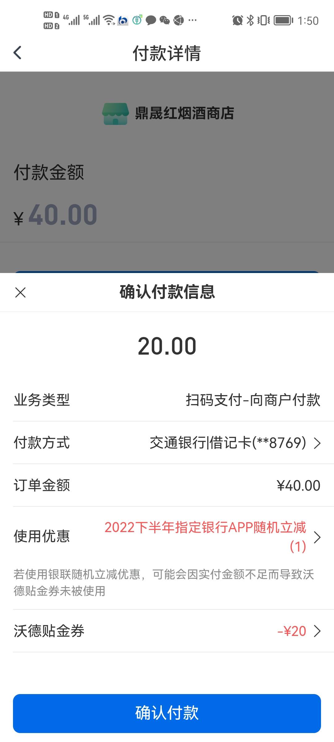 无所不能的老哥帮忙看下，交通惠民贷领的20劵，为啥支付是显示余额不足，卡里明明有钱71 / 作者:八戒抢亲 / 