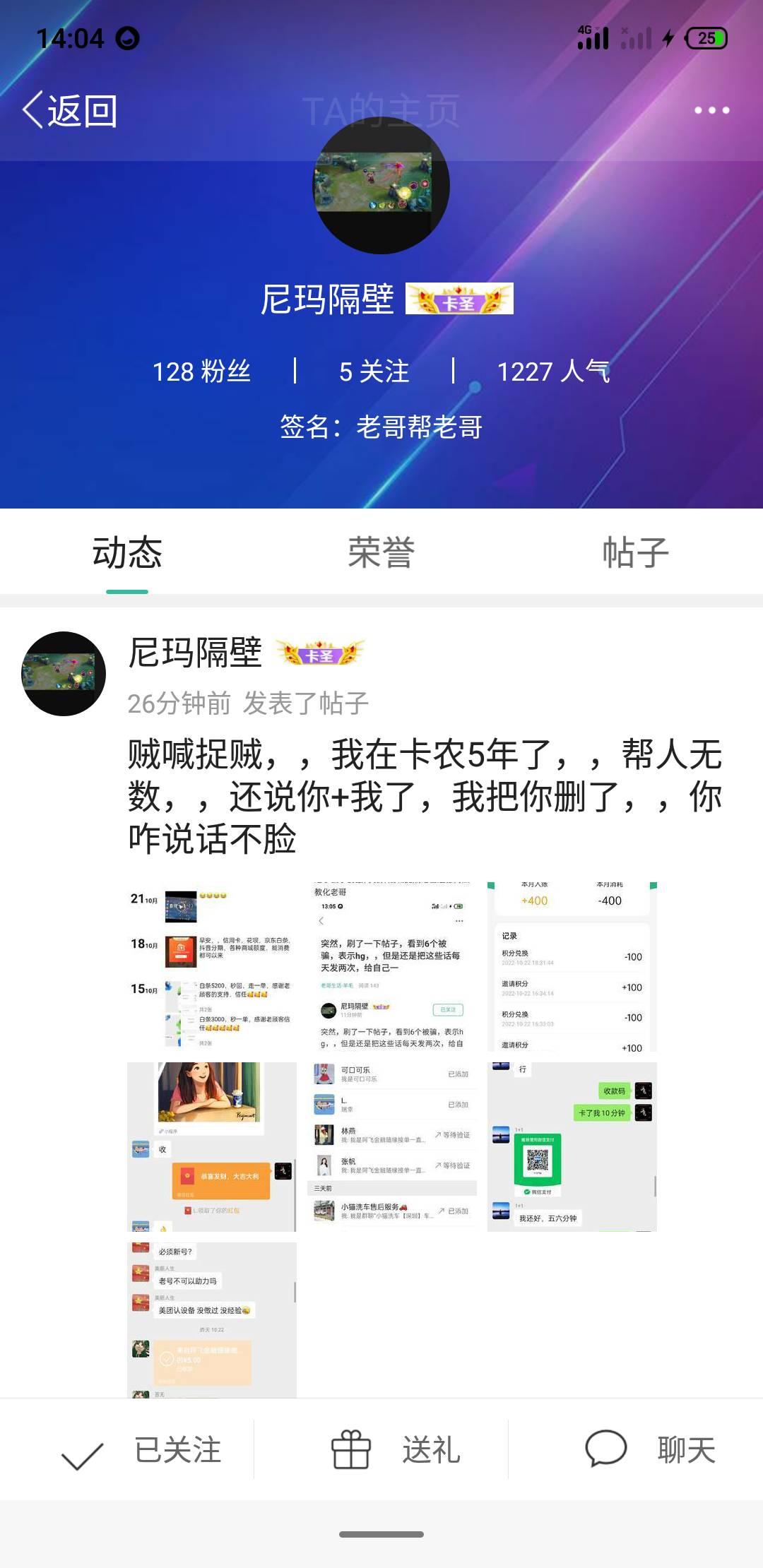 @.隔壁 不好意思我要向你道歉昨天扫完你的码被删了我以为是你自己删的失联了现在看来80 / 作者:推油靓仔阿京 / 