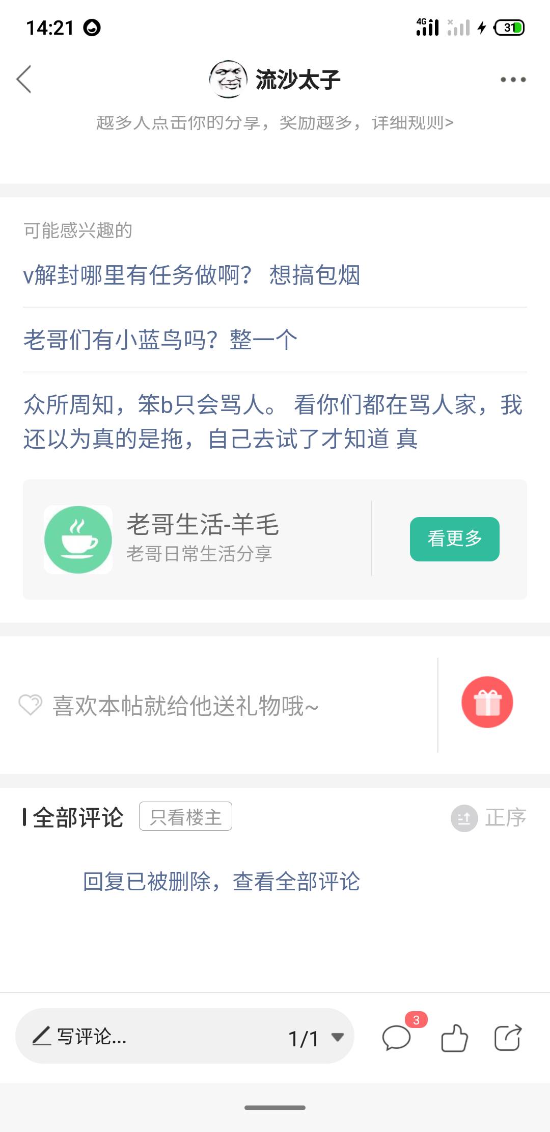 @.隔壁 不好意思我要向你道歉昨天扫完你的码被删了我以为是你自己删的失联了现在看来52 / 作者:推油靓仔阿京 / 