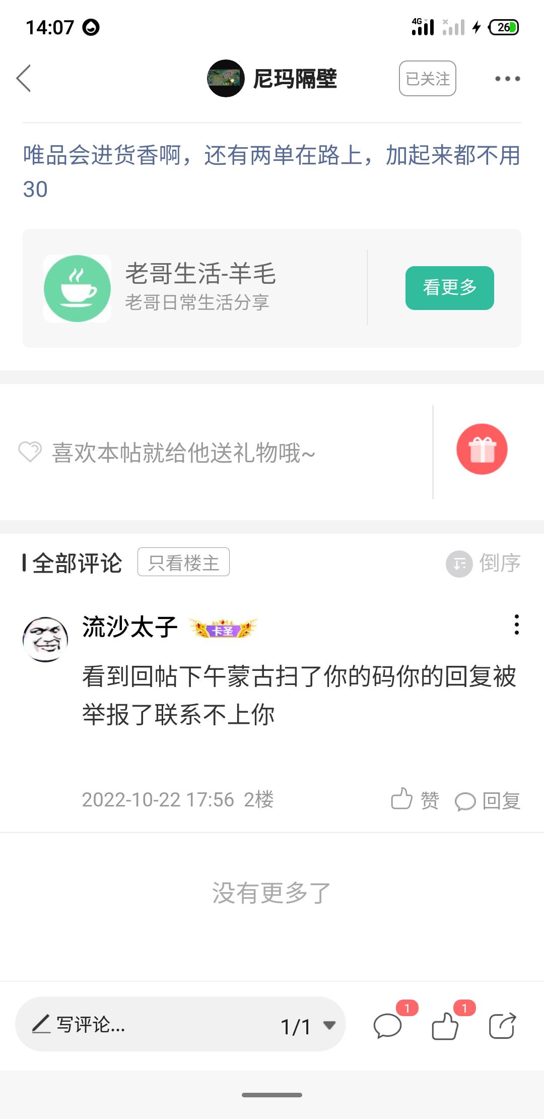 @.隔壁 不好意思我要向你道歉昨天扫完你的码被删了我以为是你自己删的失联了现在看来60 / 作者:推油靓仔阿京 / 
