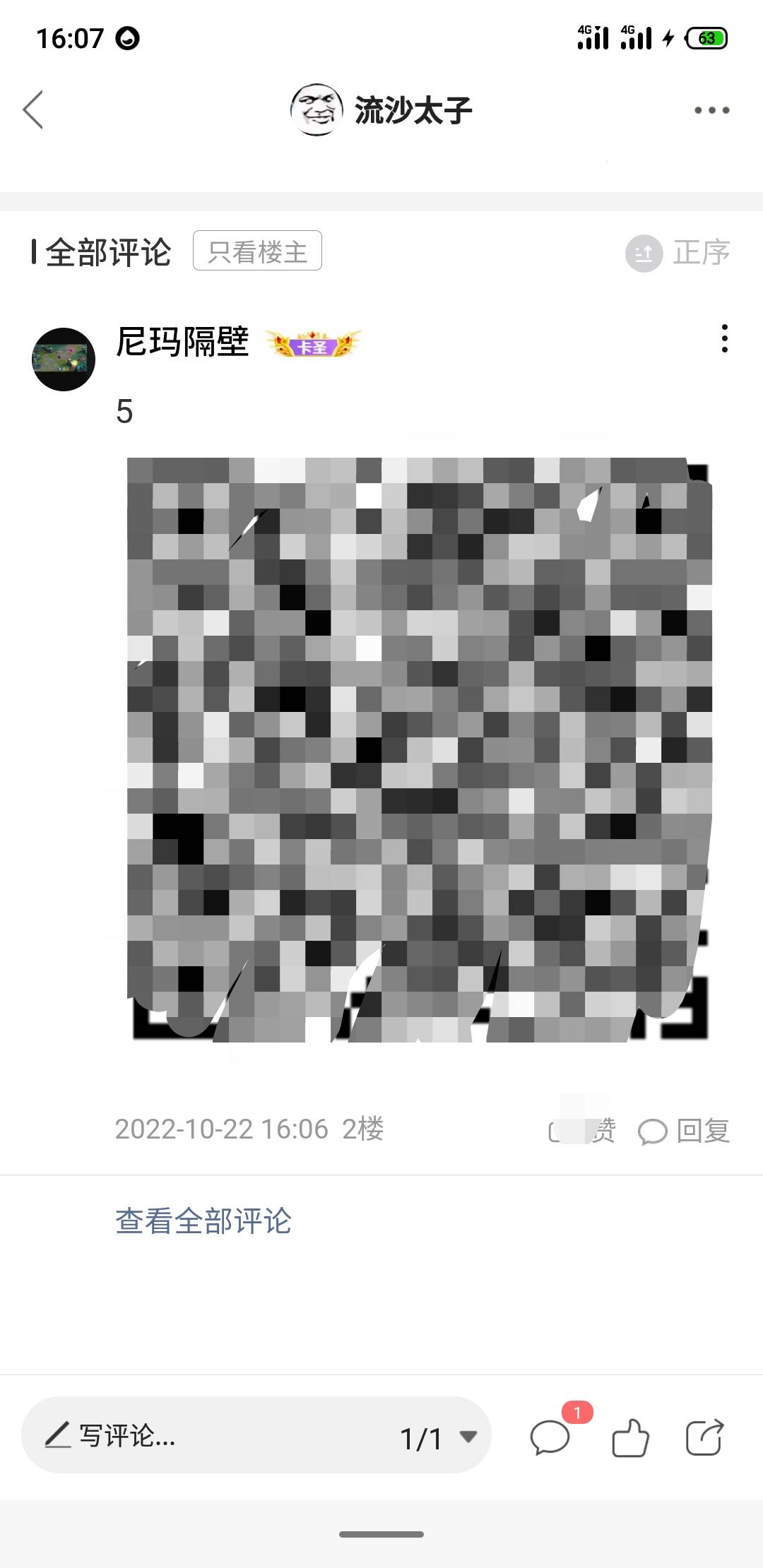 @.隔壁 不好意思我要向你道歉昨天扫完你的码被删了我以为是你自己删的失联了现在看来47 / 作者:推油靓仔阿京 / 