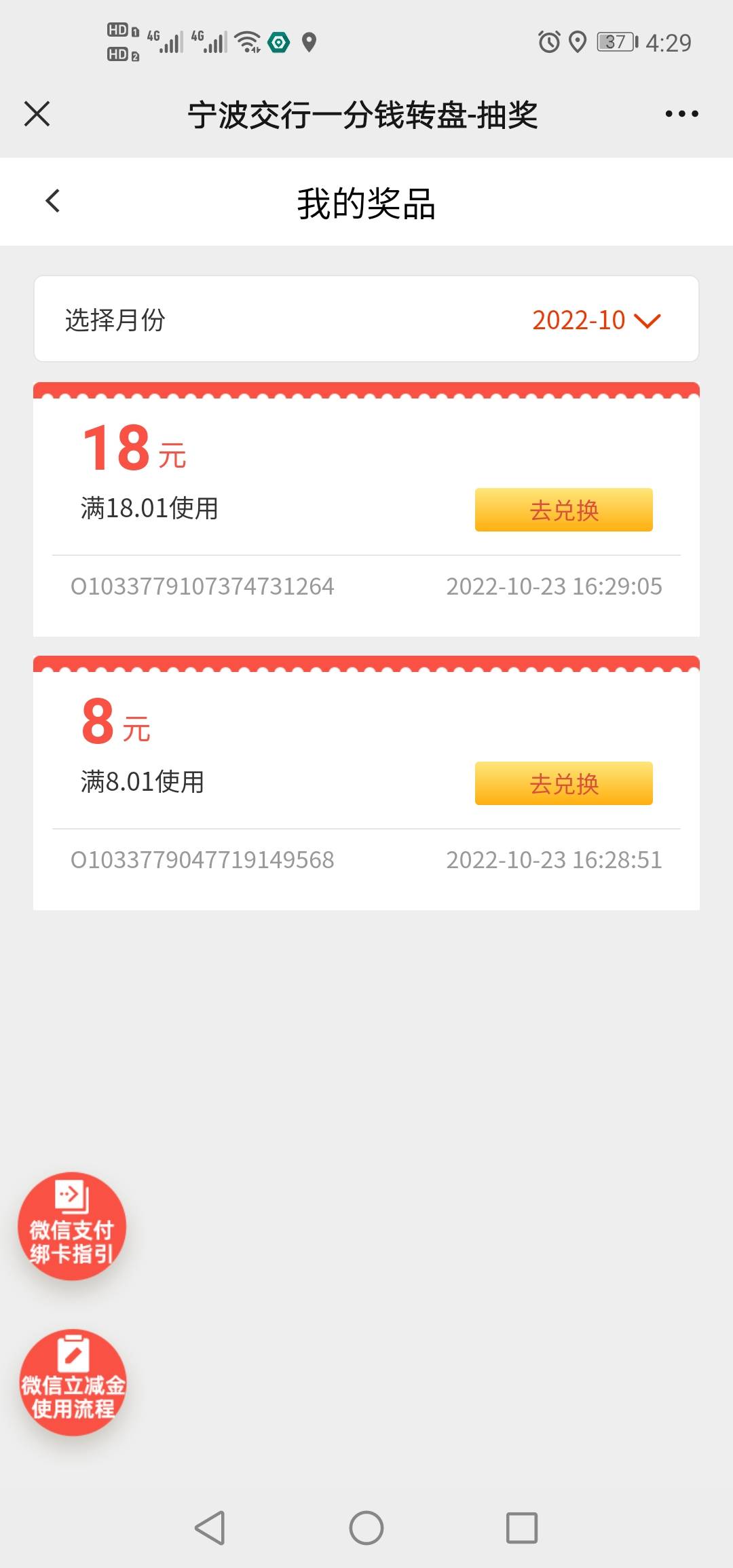 交通宁波虚拟定位数币支付一分得交通立减金

5 / 作者:这厮很飘柔 / 