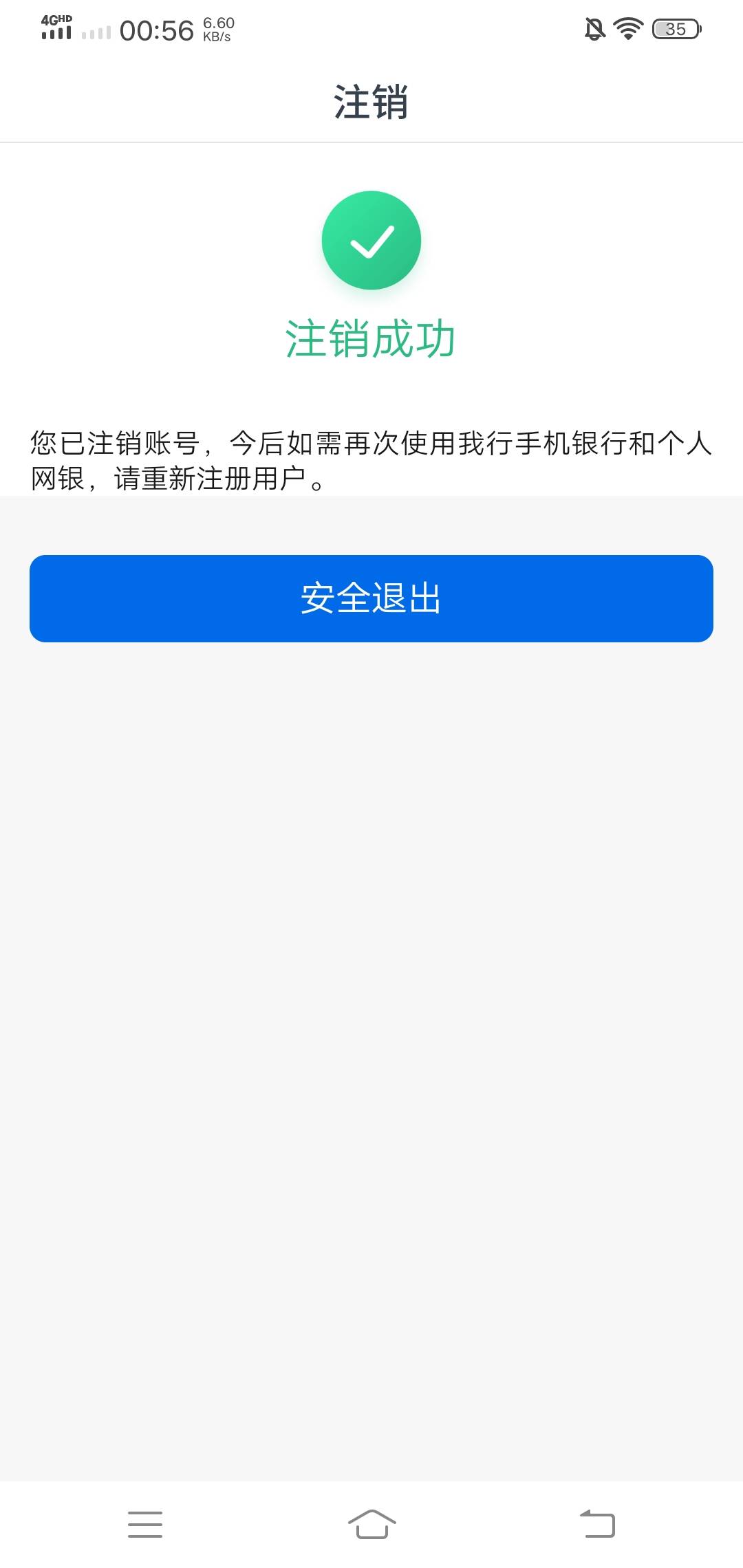 首发加精！交通注销手机银行重新注册抽奖2次15毛


78 / 作者:不要再坑我了～ / 