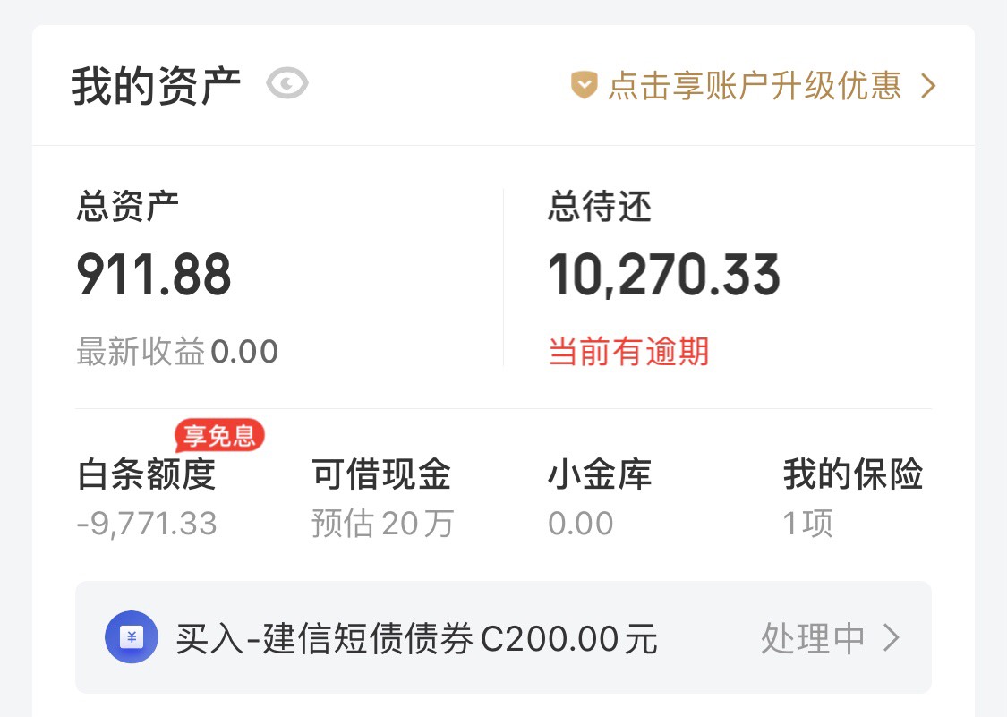 京东金融送了好几张十几块的优惠券，买了好几笔股票基金，不知道到时候赎回会不会直接94 / 作者:基基 / 