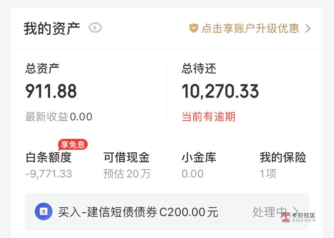 京东金融送了好几张十几块的优惠券，买了好几笔股票基金，不知道到时候赎回会不会直接21 / 作者:基基 / 