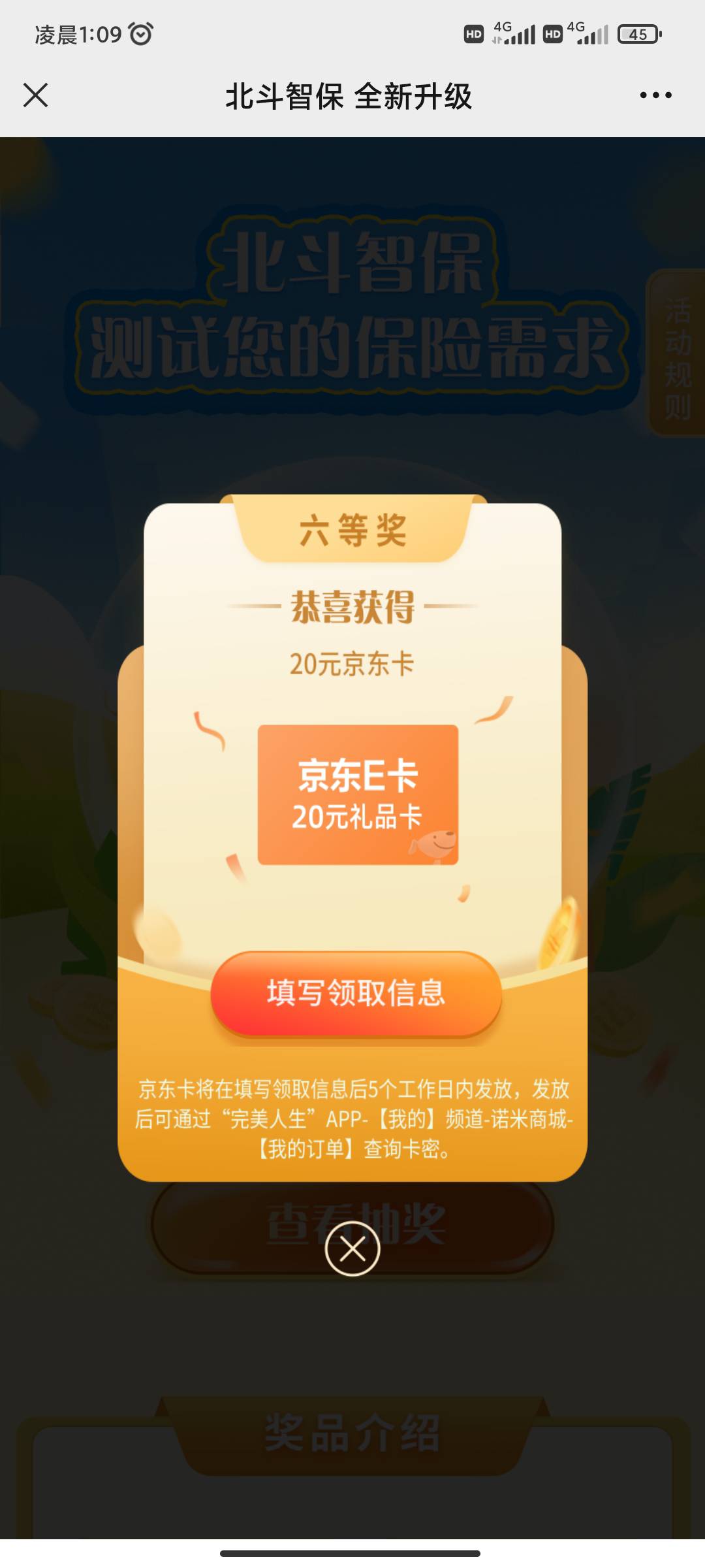 招商信诺公众号百分百中间，一个6等奖20e卡加1.68红包，感谢老哥发帖

26 / 作者:VSS婷婷VSS / 
