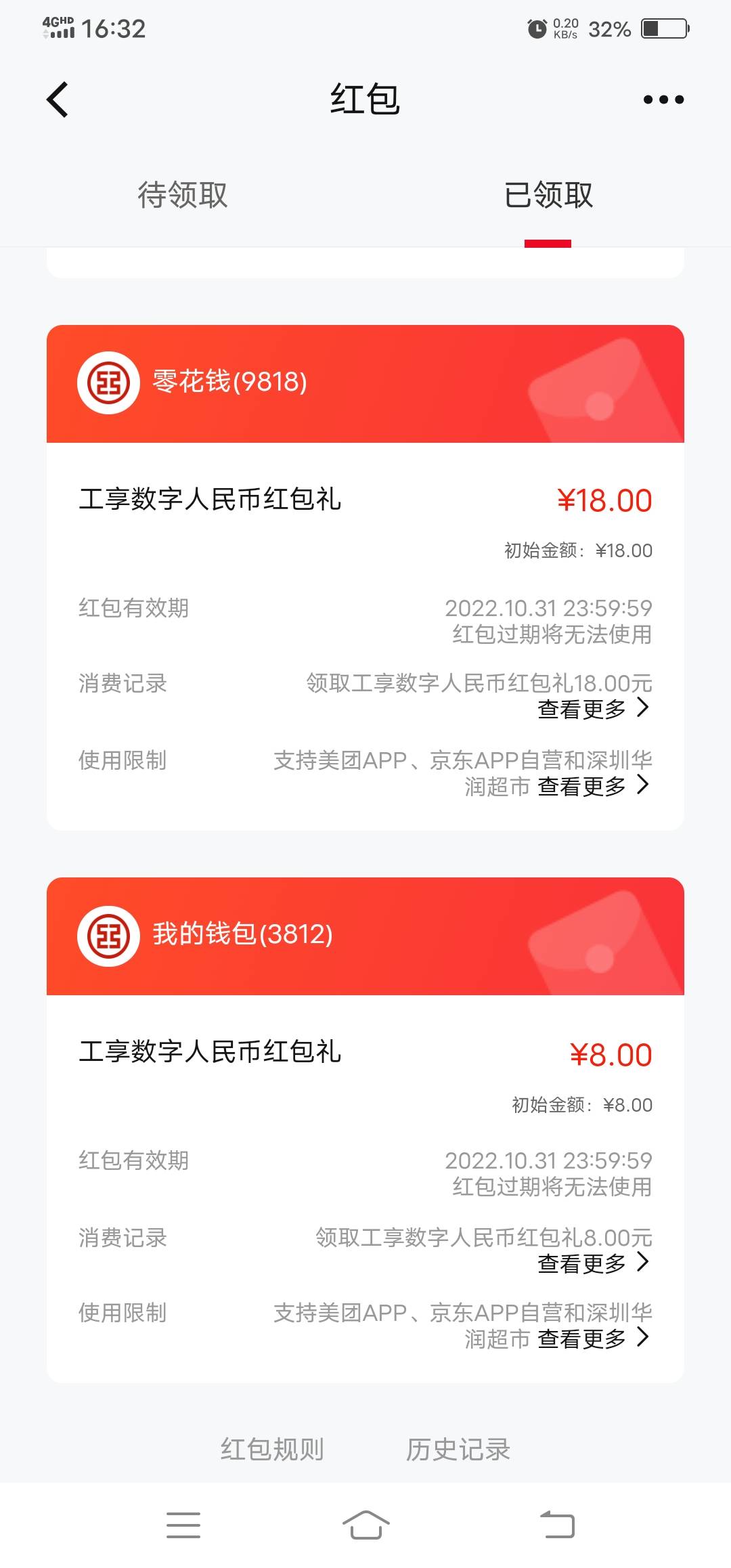 这是怎么用的？用美团点外卖也不见有数字钱包付款的，有没有老哥给个教程

62 / 作者:半壶苦酒半生苦 / 