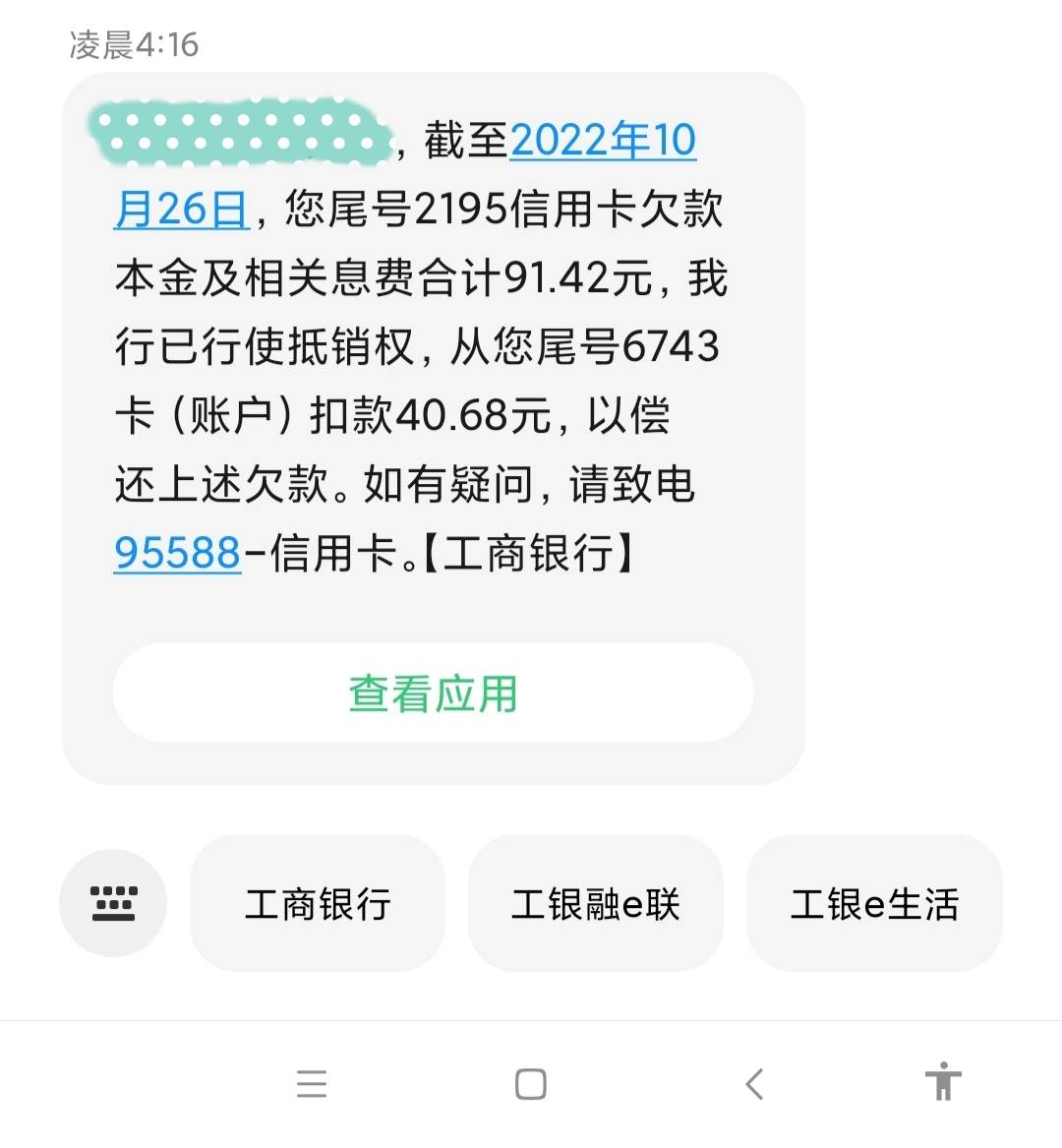 我曰，大妈真恶心，搞了娇娇惠民贷t了40出来，立马给我扣了，吓得我赶紧把绑的大妈卡68 / 作者:月初过年 / 