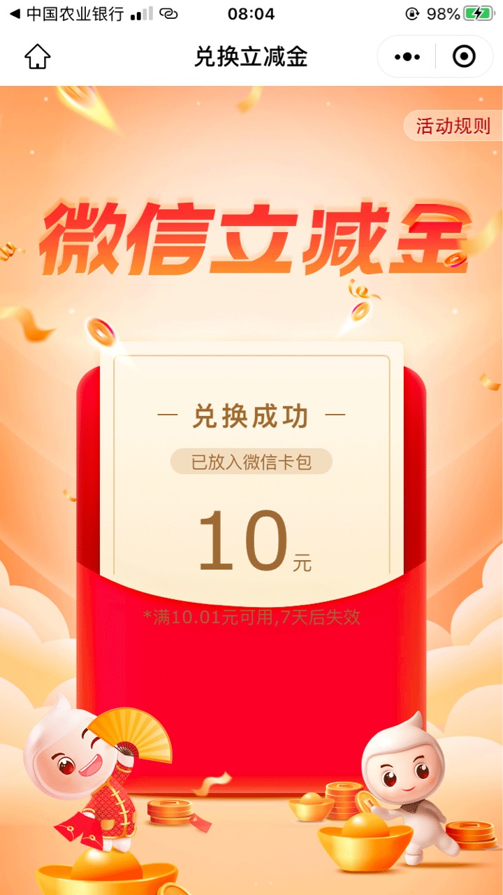 黑龙江水费10毛！感谢首发


81 / 作者:小棉羊 / 