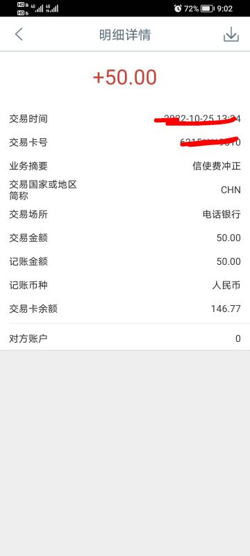 额，工银信使其实是可以退款的，一个工作日就给我退款了

37 / 作者:A北城南笙 / 