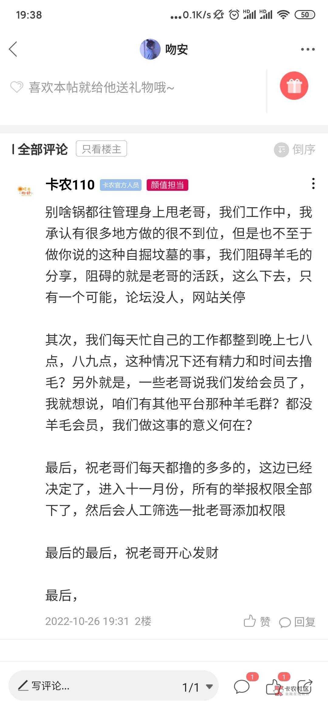 @卡农110 支持举报权限回收，但是能不能加个屏蔽功能另外可以删除自己帖子的回复？
我24 / 作者:阿布不吃饭 / 