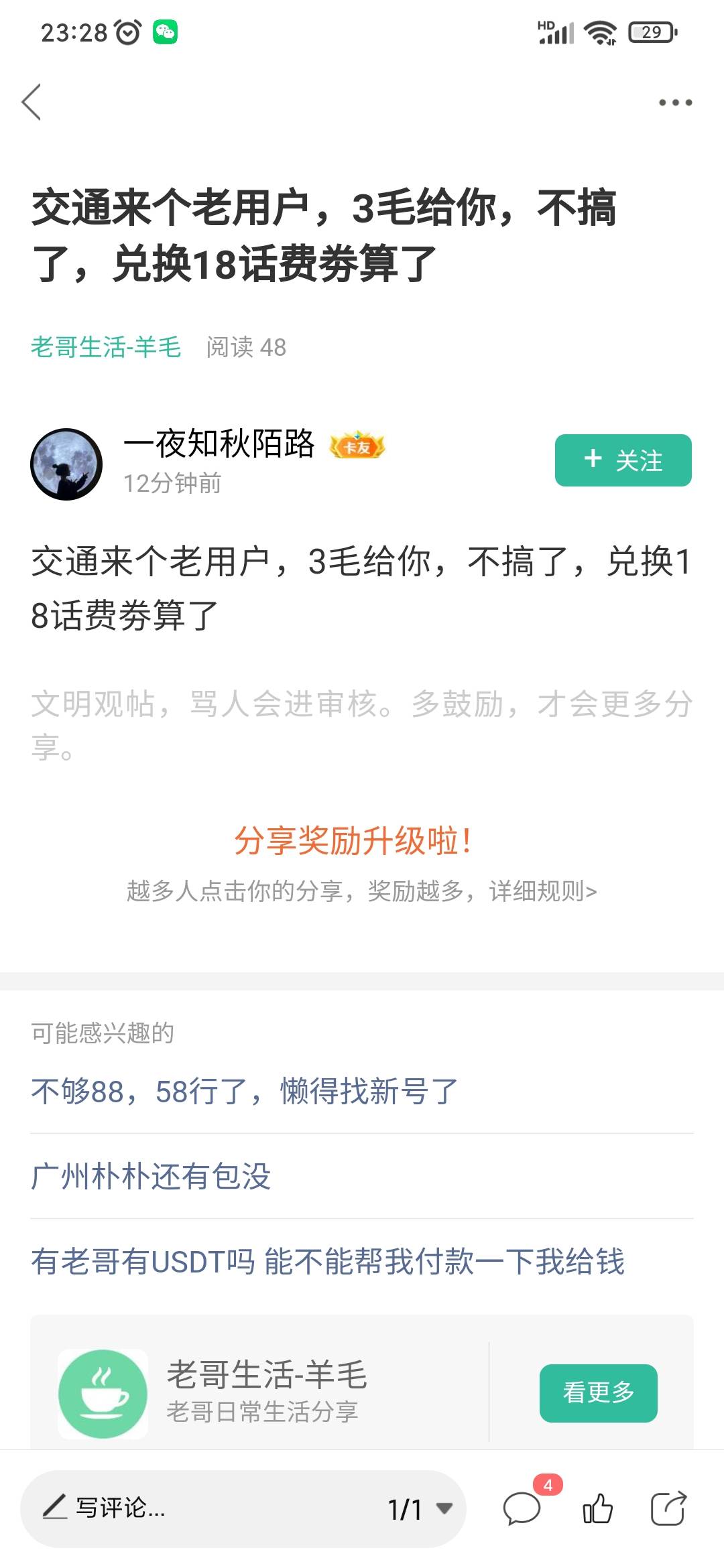 @卡农阳阳 @卡农110  骗子封号


58 / 作者:v:youwuxxoo / 