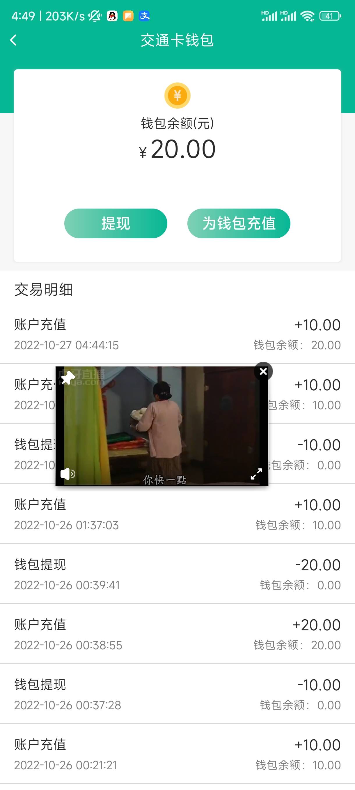 千万不要充交通卡，提现不了

11 / 作者:njdtjb上岸 / 