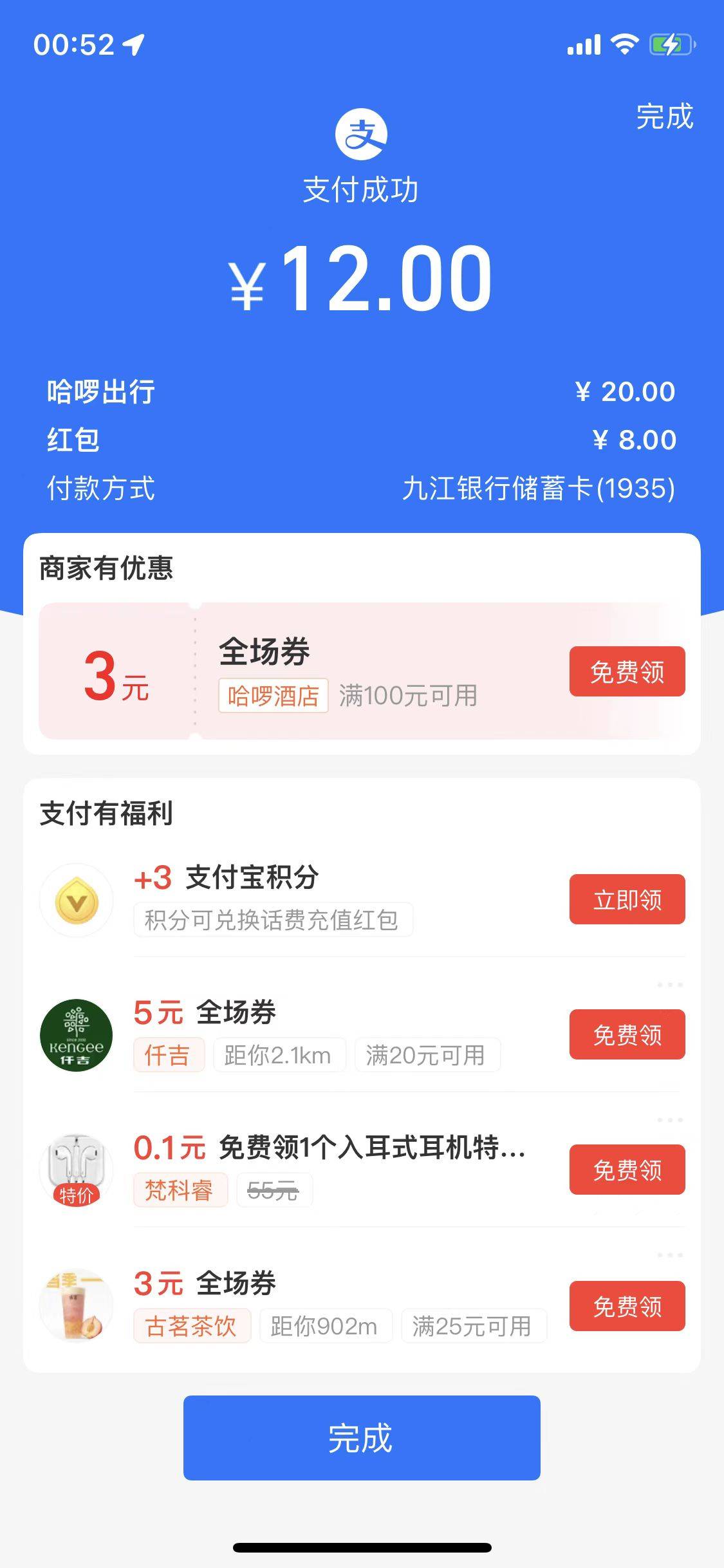 九江银行绑卡八毛不同实名鱼100减10

96 / 作者:真的很厉害啊 / 