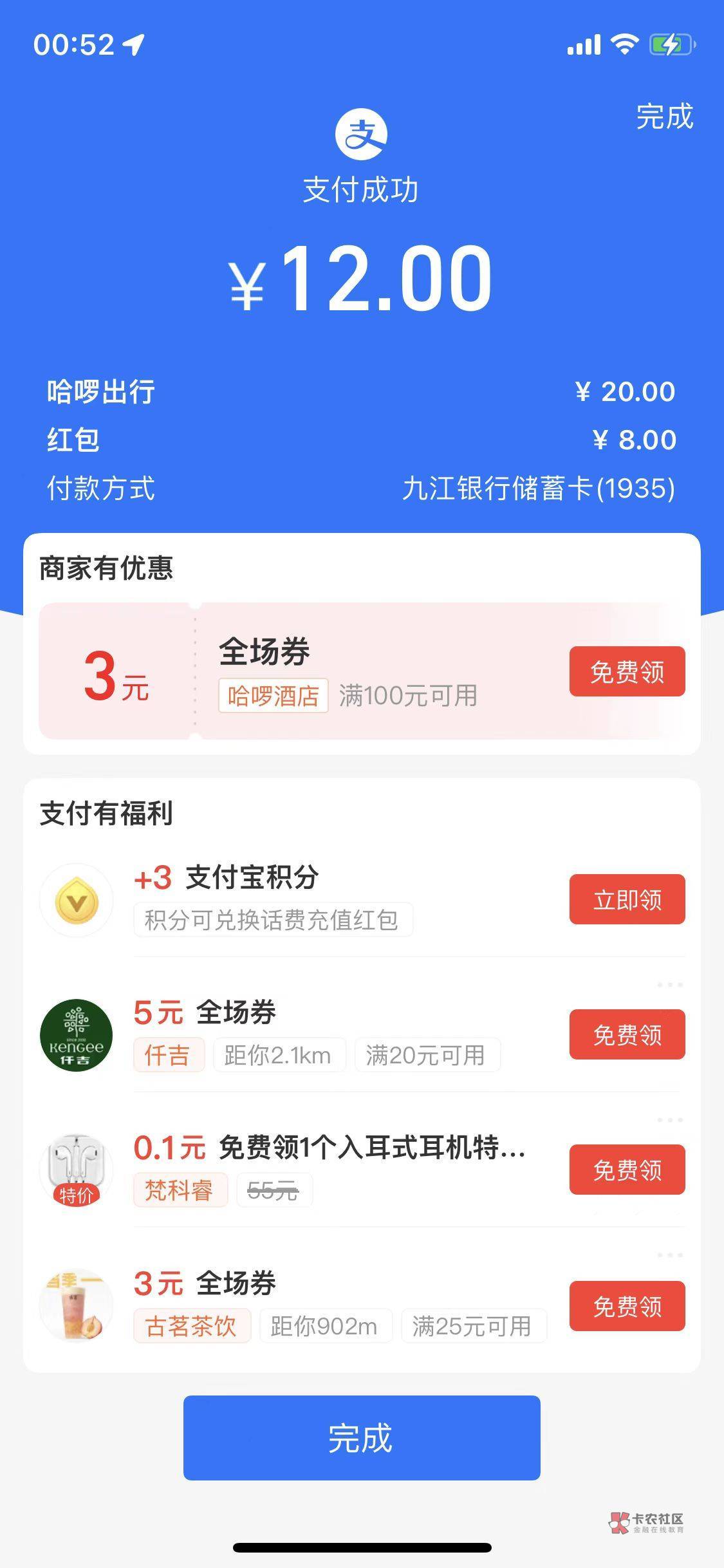 九江银行绑卡八毛不同实名鱼100减10

64 / 作者:真的很厉害啊 / 