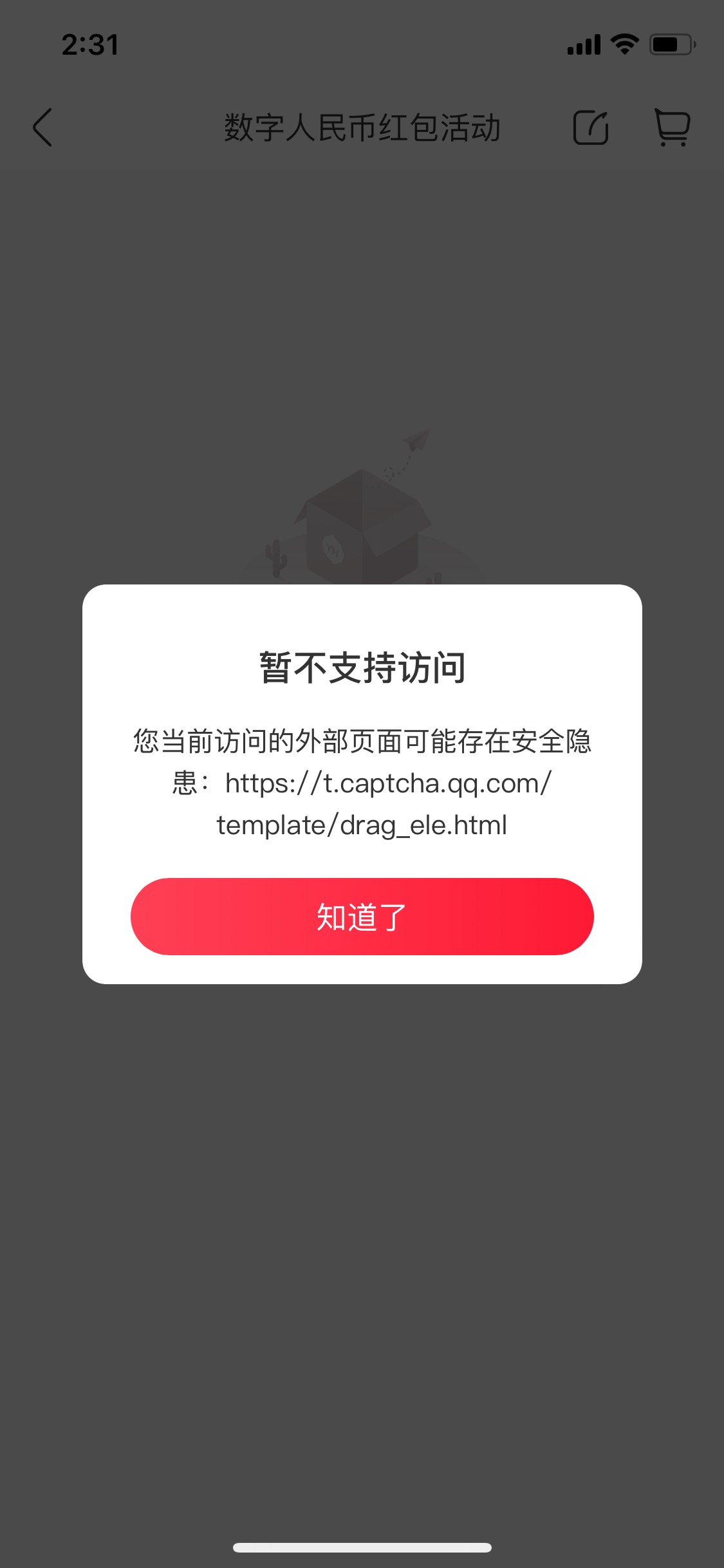 永辉的入口在 永辉生活 app  搜数字人民币，领之前先注销中行数币红包，就是30，否则60 / 作者:叫我老板 / 