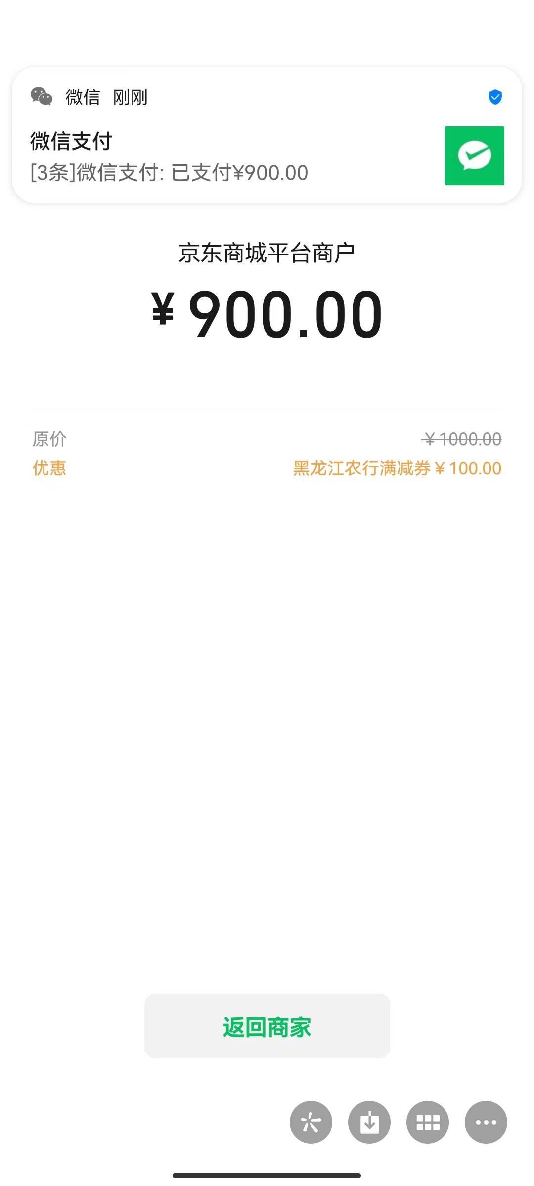 终于搞好了，本来是没名额了，不知道为什么又有了，关了4个微信  三个京东号，胡乱折28 / 作者:黄大仙11 / 