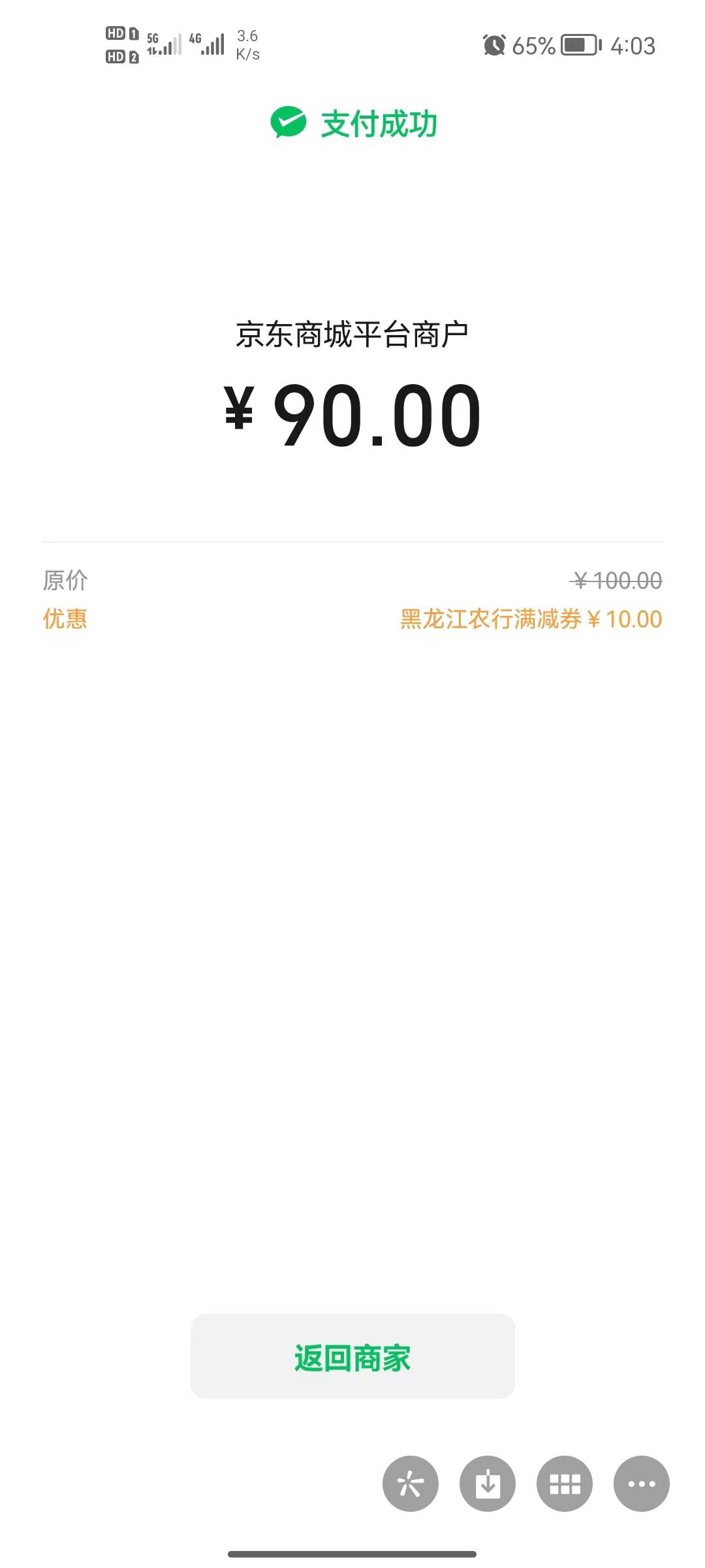 终于搞好了，本来是没名额了，不知道为什么又有了，关了4个微信  三个京东号，胡乱折91 / 作者:黄大仙11 / 