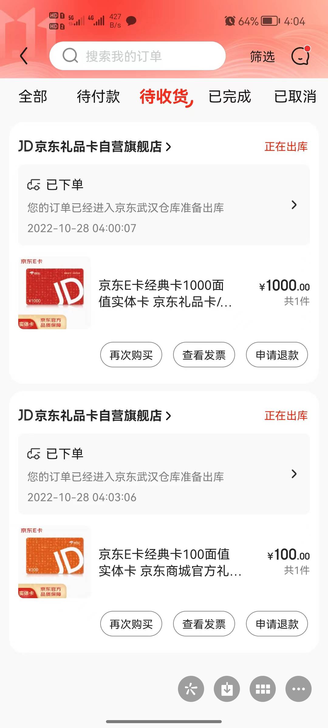 终于搞好了，本来是没名额了，不知道为什么又有了，关了4个微信  三个京东号，胡乱折66 / 作者:黄大仙11 / 