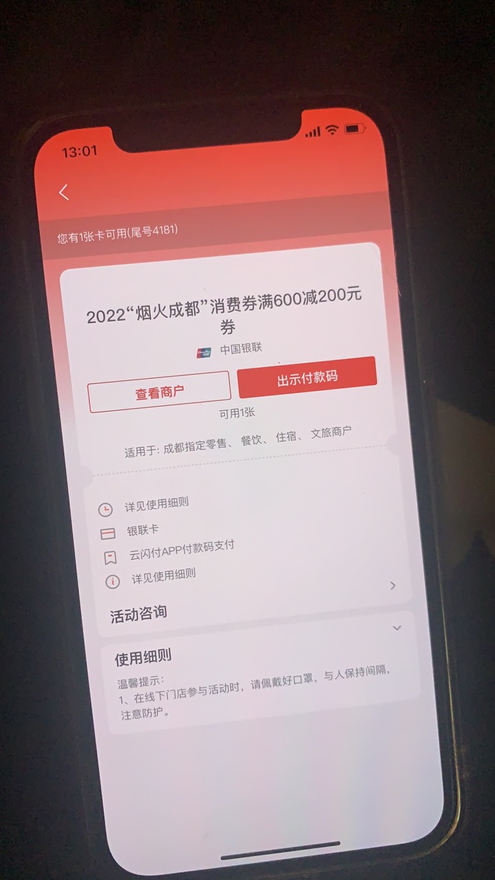 烟火成都，600三张，走鱼，530出，收的来。

79 / 作者:嘿嘿咿呀哟 / 