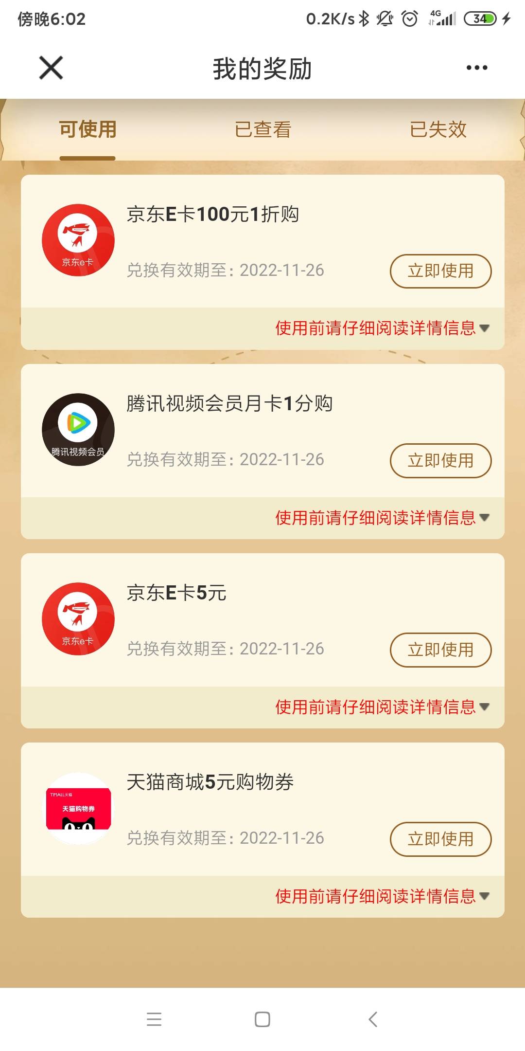 鱼60找了个几分钟刷满，还行，有的赚

0 / 作者:流念 / 