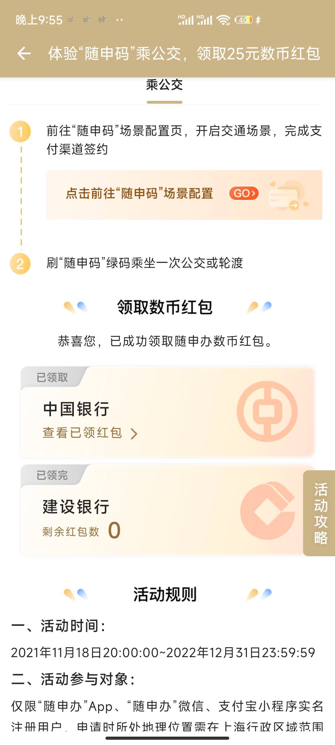 老哥们   随身办。我先在小程序上面领了  然后换了一个手机号在APP上面。怎么领不了57 / 作者:好久没来了 / 