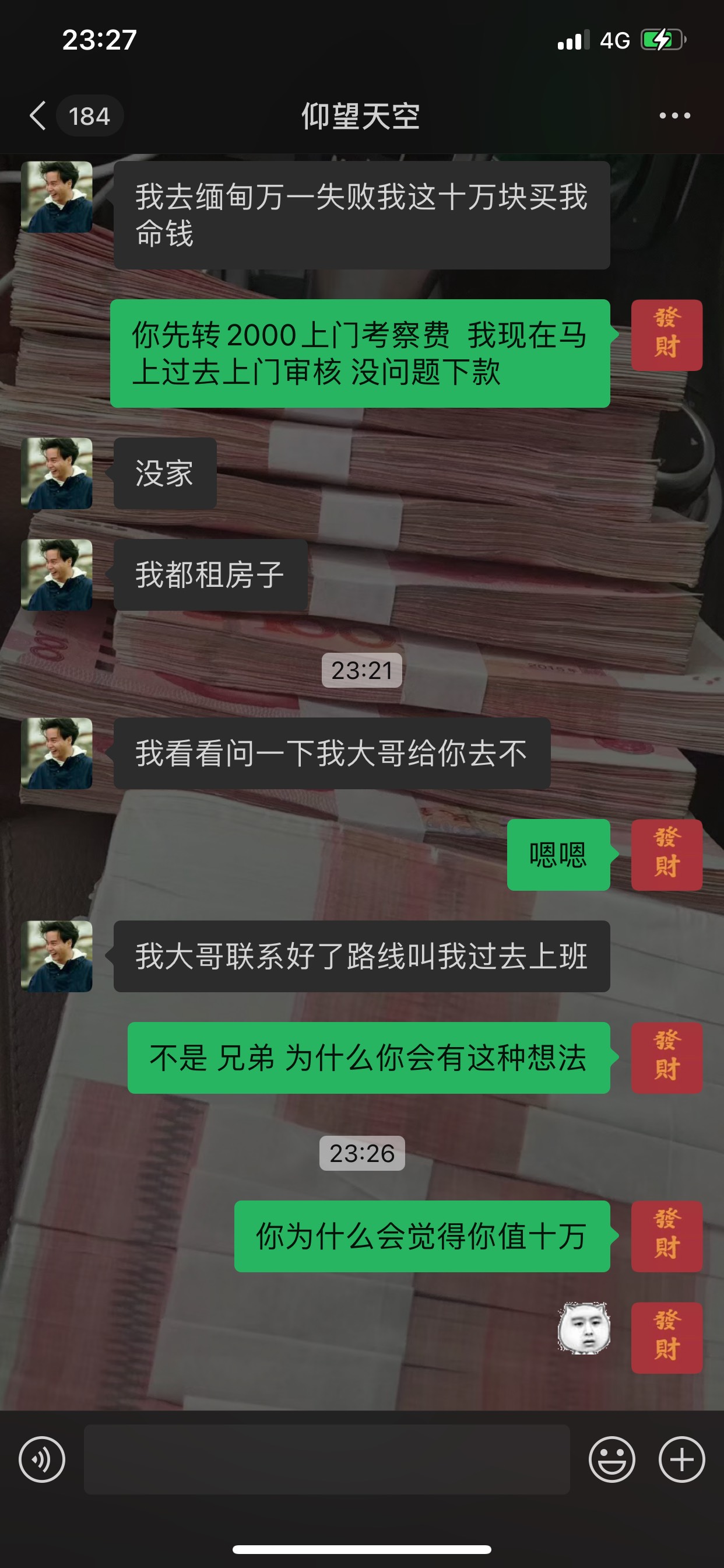 大家快来观望要饭届的天花板，不给就骂，给还得挑，哈哈






91 / 作者:珠三角亮 / 