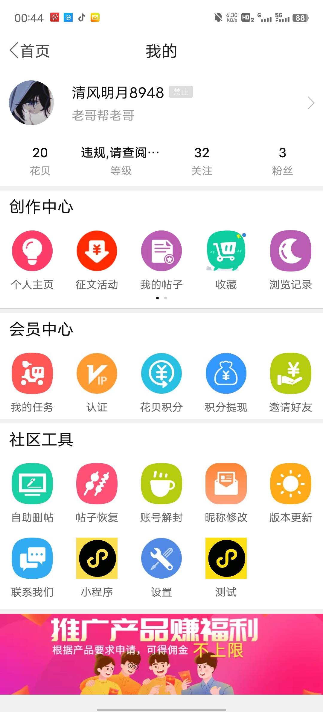 @卡农110 @卡农阳阳 搞不懂大号莫名其妙被封，名字也改了，还不解封，封的理由都看不87 / 作者:我是卡农大王 / 