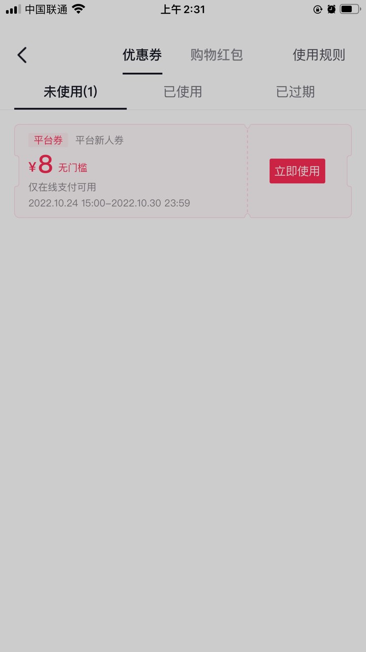 番茄商城送的无门槛，可以自己买点东西用

39 / 作者:顾余欢 / 